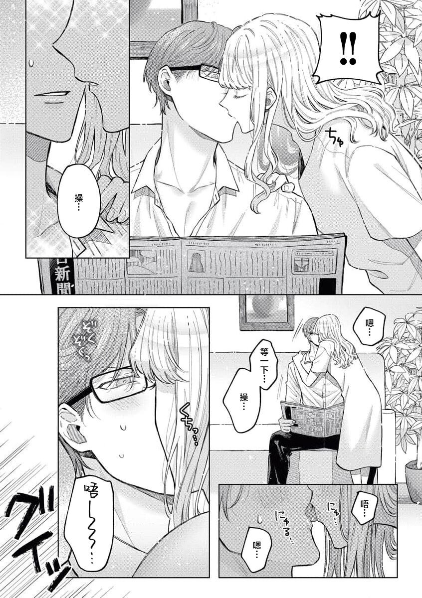 [Miya sō Saki] toshiue osananajimi wa ai o nejira sete iru | 青梅竹马大哥哥的扭曲爱 [Chinese] [莉赛特汉化组]全集