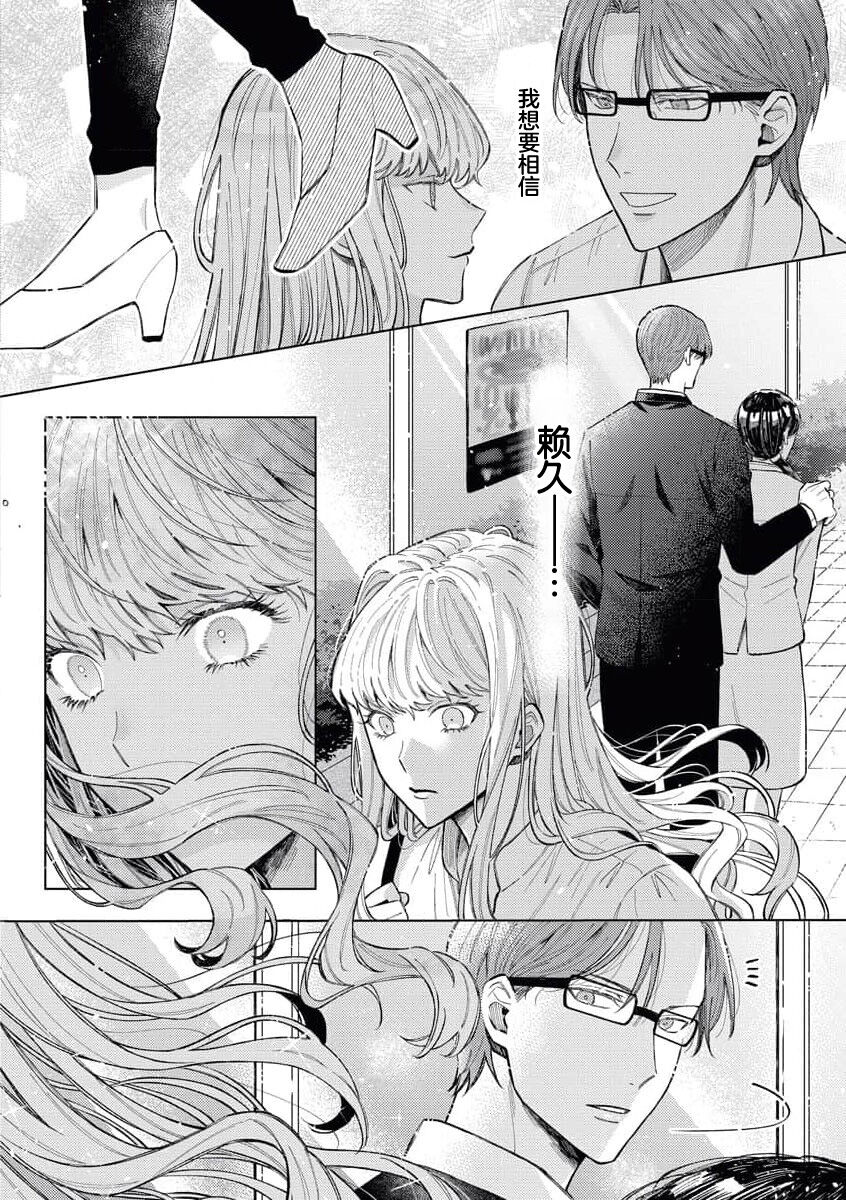 [Miya sō Saki] toshiue osananajimi wa ai o nejira sete iru | 青梅竹马大哥哥的扭曲爱 [Chinese] [莉赛特汉化组]全集