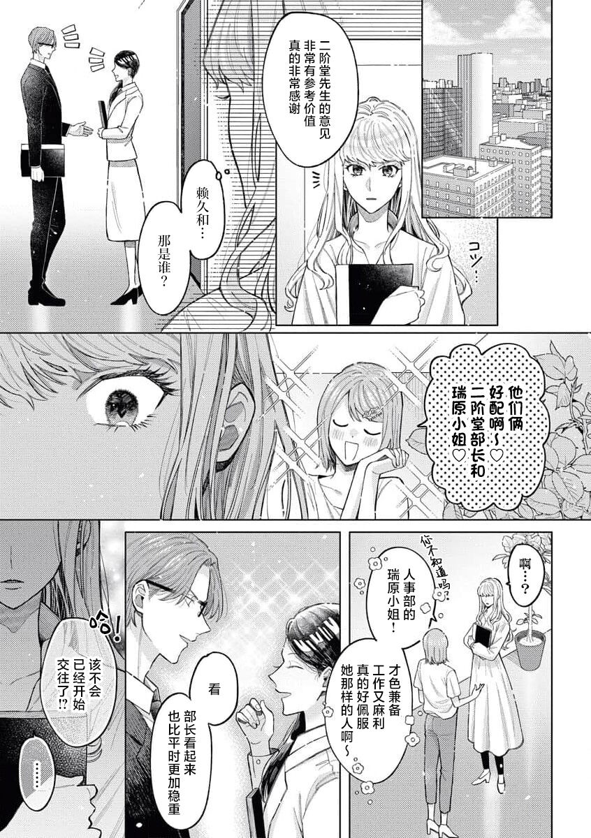 [Miya sō Saki] toshiue osananajimi wa ai o nejira sete iru | 青梅竹马大哥哥的扭曲爱 [Chinese] [莉赛特汉化组]全集