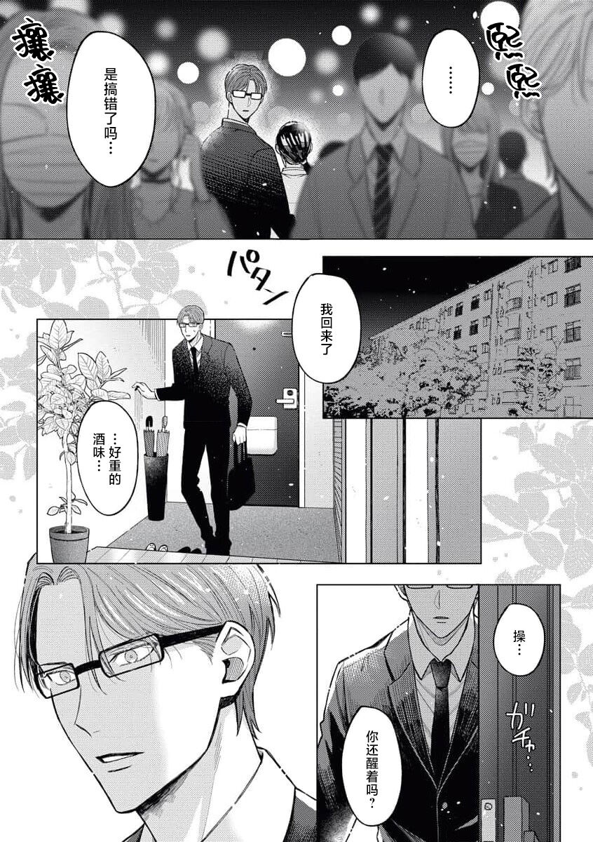 [Miya sō Saki] toshiue osananajimi wa ai o nejira sete iru | 青梅竹马大哥哥的扭曲爱 [Chinese] [莉赛特汉化组]全集