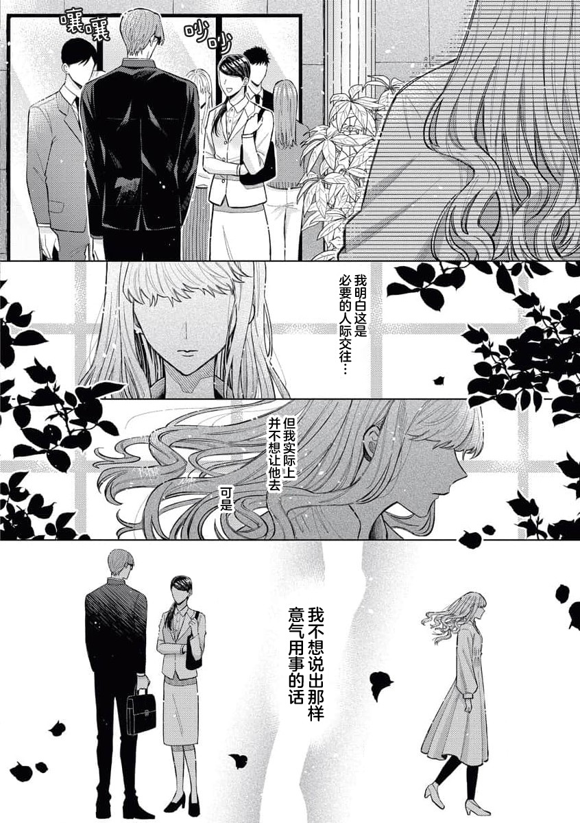 [Miya sō Saki] toshiue osananajimi wa ai o nejira sete iru | 青梅竹马大哥哥的扭曲爱 [Chinese] [莉赛特汉化组]全集