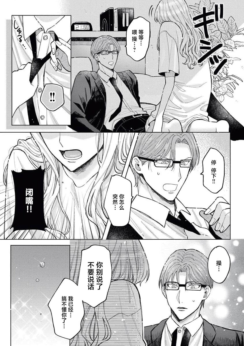 [Miya sō Saki] toshiue osananajimi wa ai o nejira sete iru | 青梅竹马大哥哥的扭曲爱 [Chinese] [莉赛特汉化组]全集