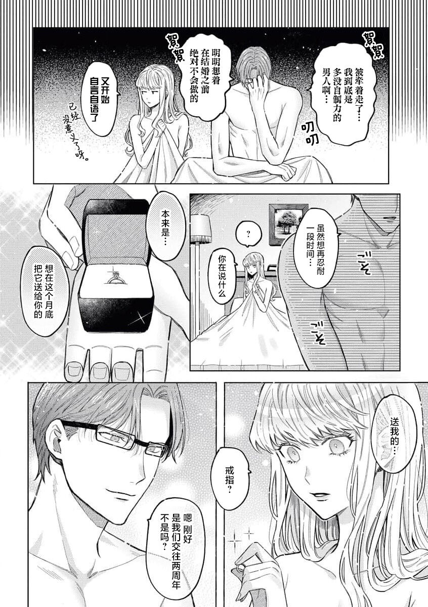 [Miya sō Saki] toshiue osananajimi wa ai o nejira sete iru | 青梅竹马大哥哥的扭曲爱 [Chinese] [莉赛特汉化组]全集