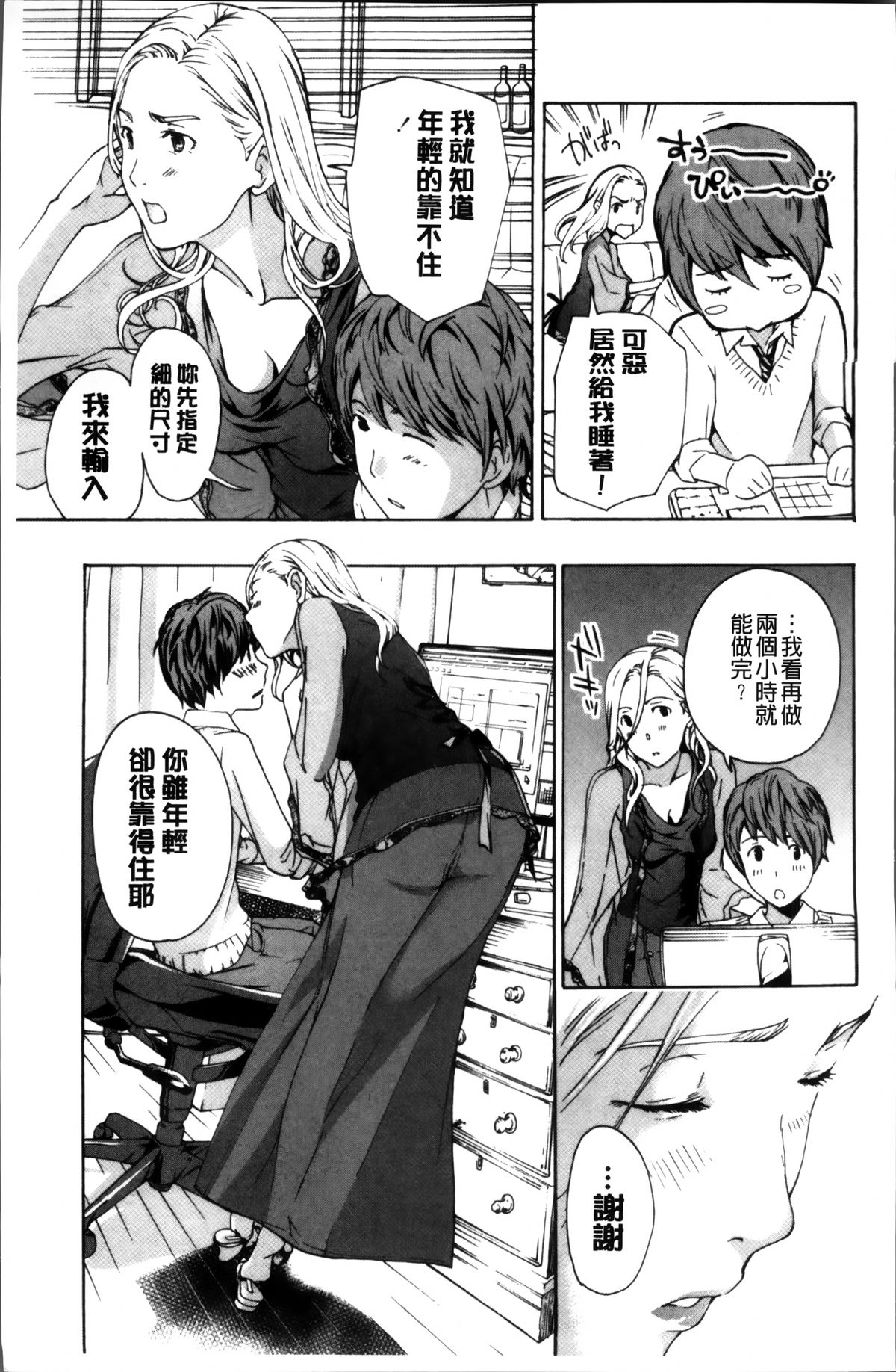 [Asagi Ryu] Onee-san to Koi Shiyou [Chinese]全集