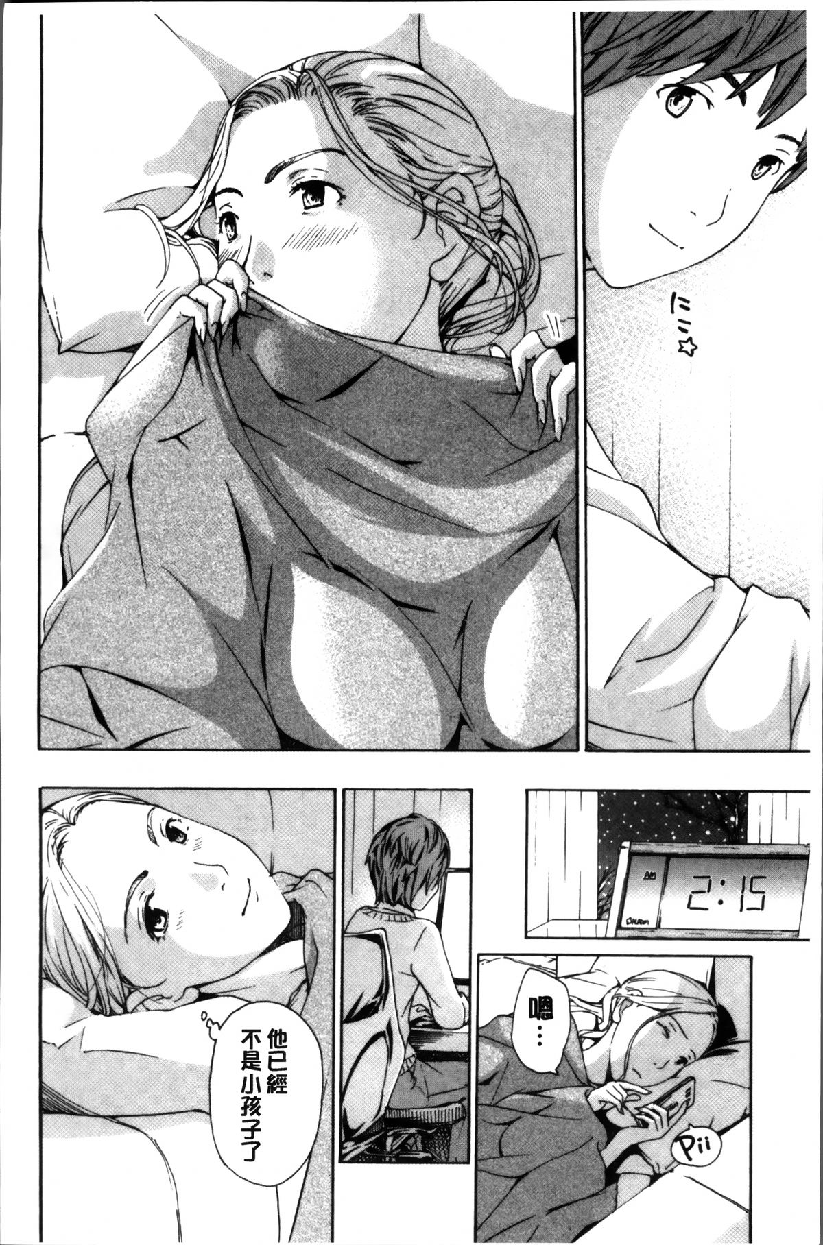 [Asagi Ryu] Onee-san to Koi Shiyou [Chinese]全集