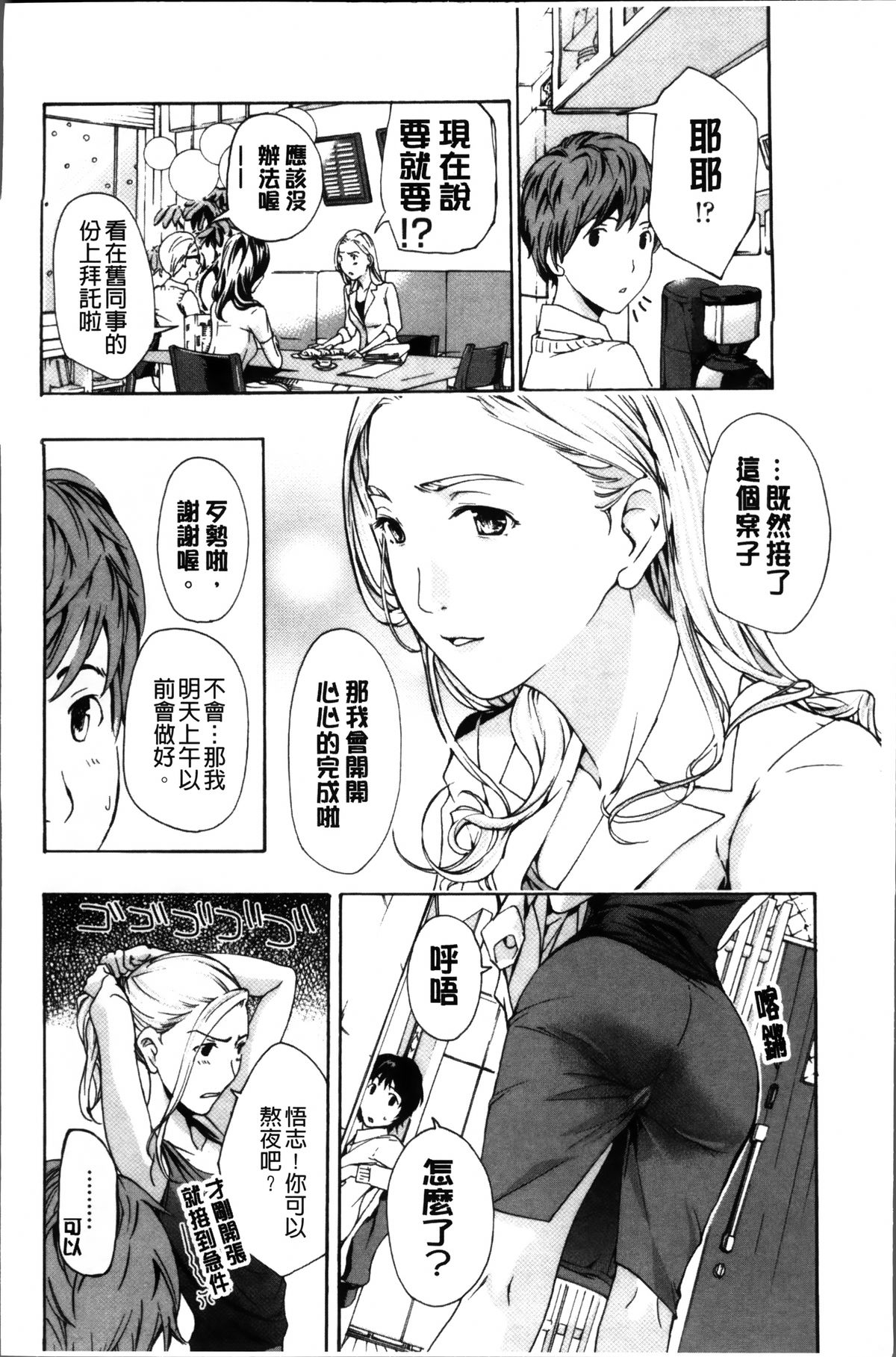 [Asagi Ryu] Onee-san to Koi Shiyou [Chinese]全集