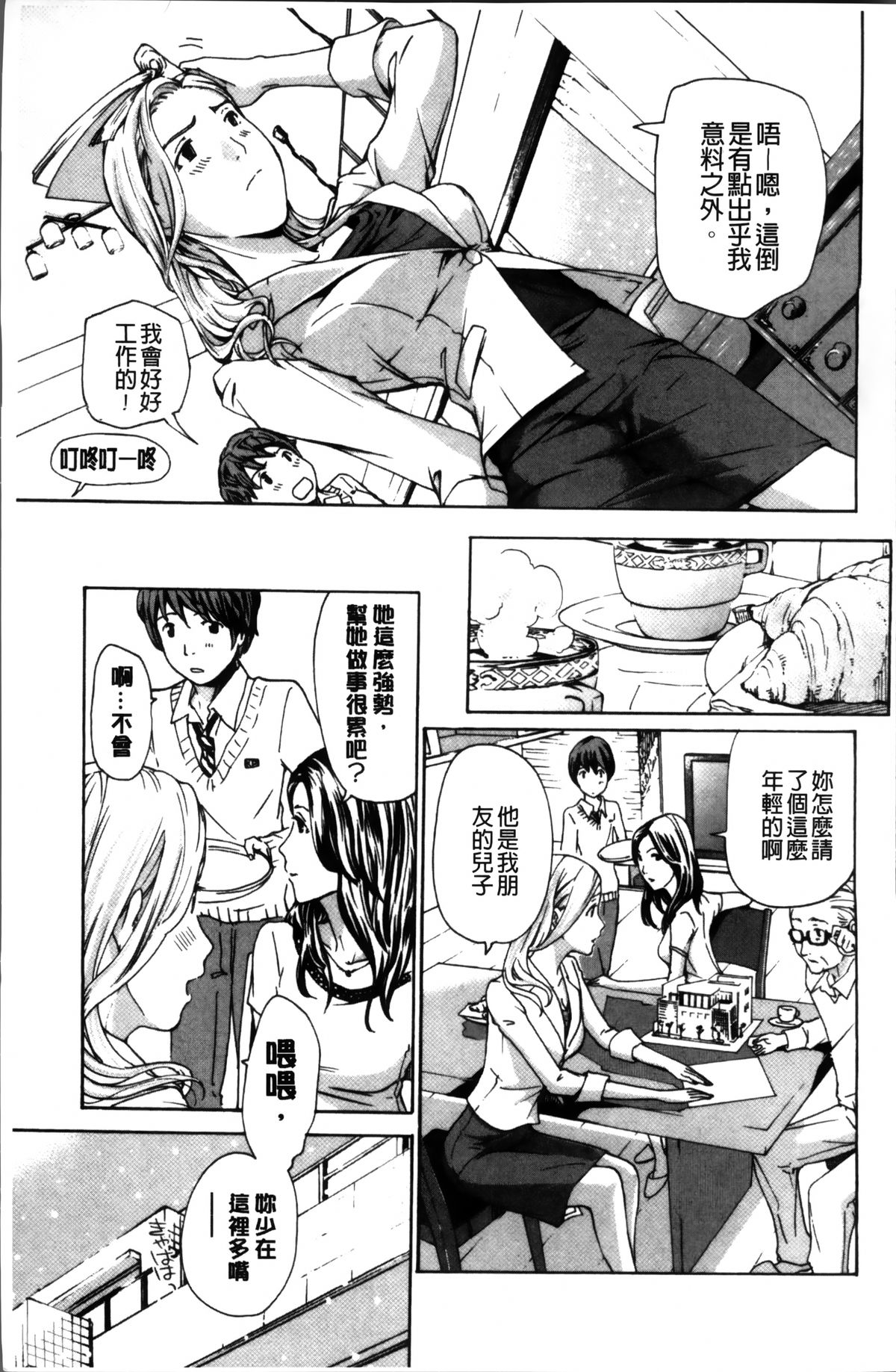 [Asagi Ryu] Onee-san to Koi Shiyou [Chinese]全集