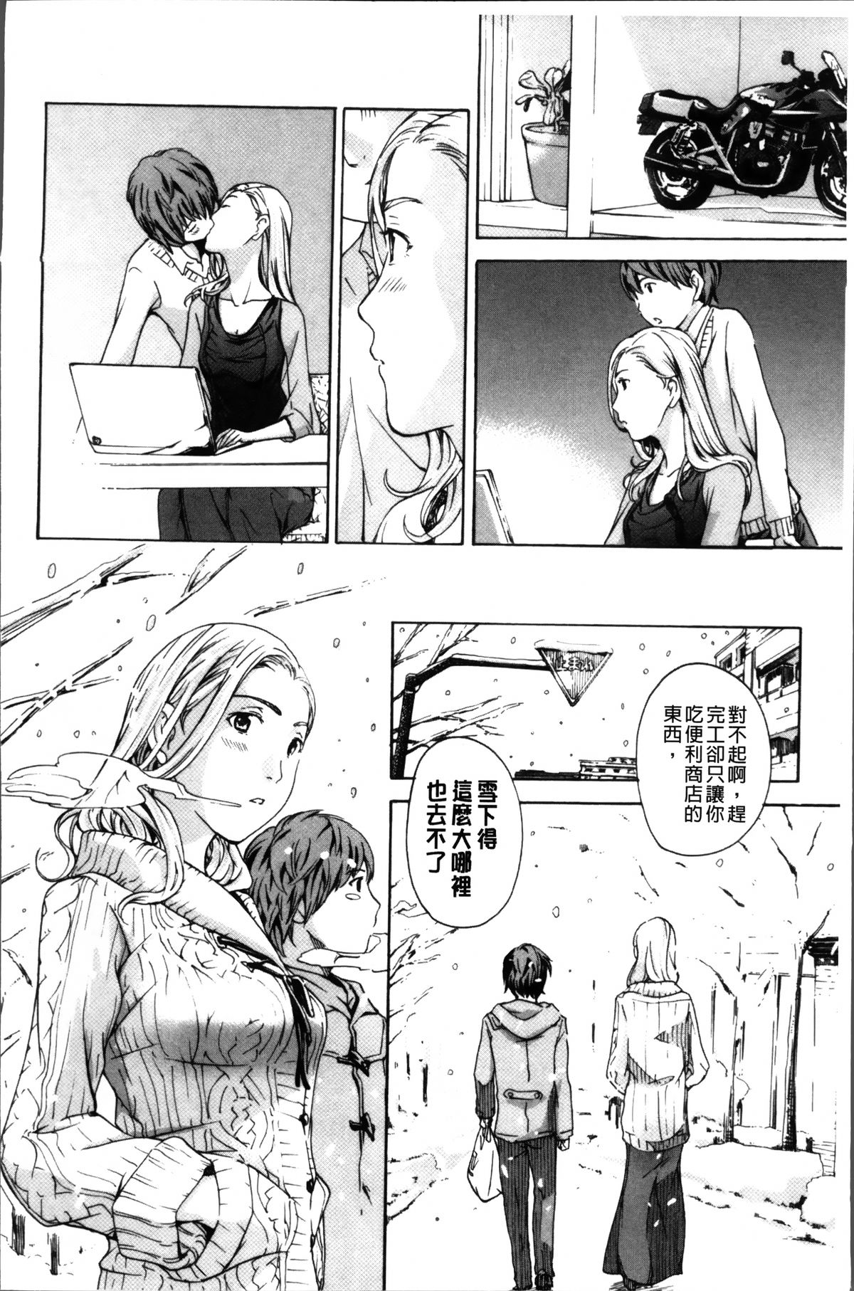 [Asagi Ryu] Onee-san to Koi Shiyou [Chinese]全集