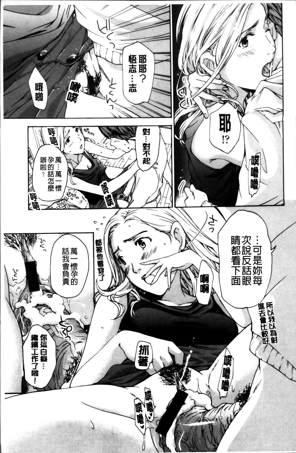 [Asagi Ryu] Onee-san to Koi Shiyou [Chinese]全集