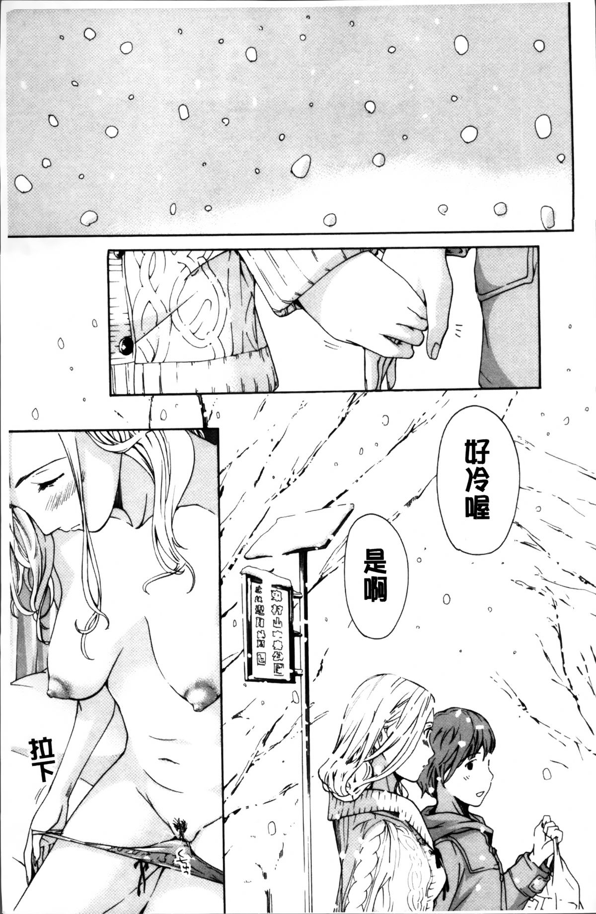 [Asagi Ryu] Onee-san to Koi Shiyou [Chinese]全集