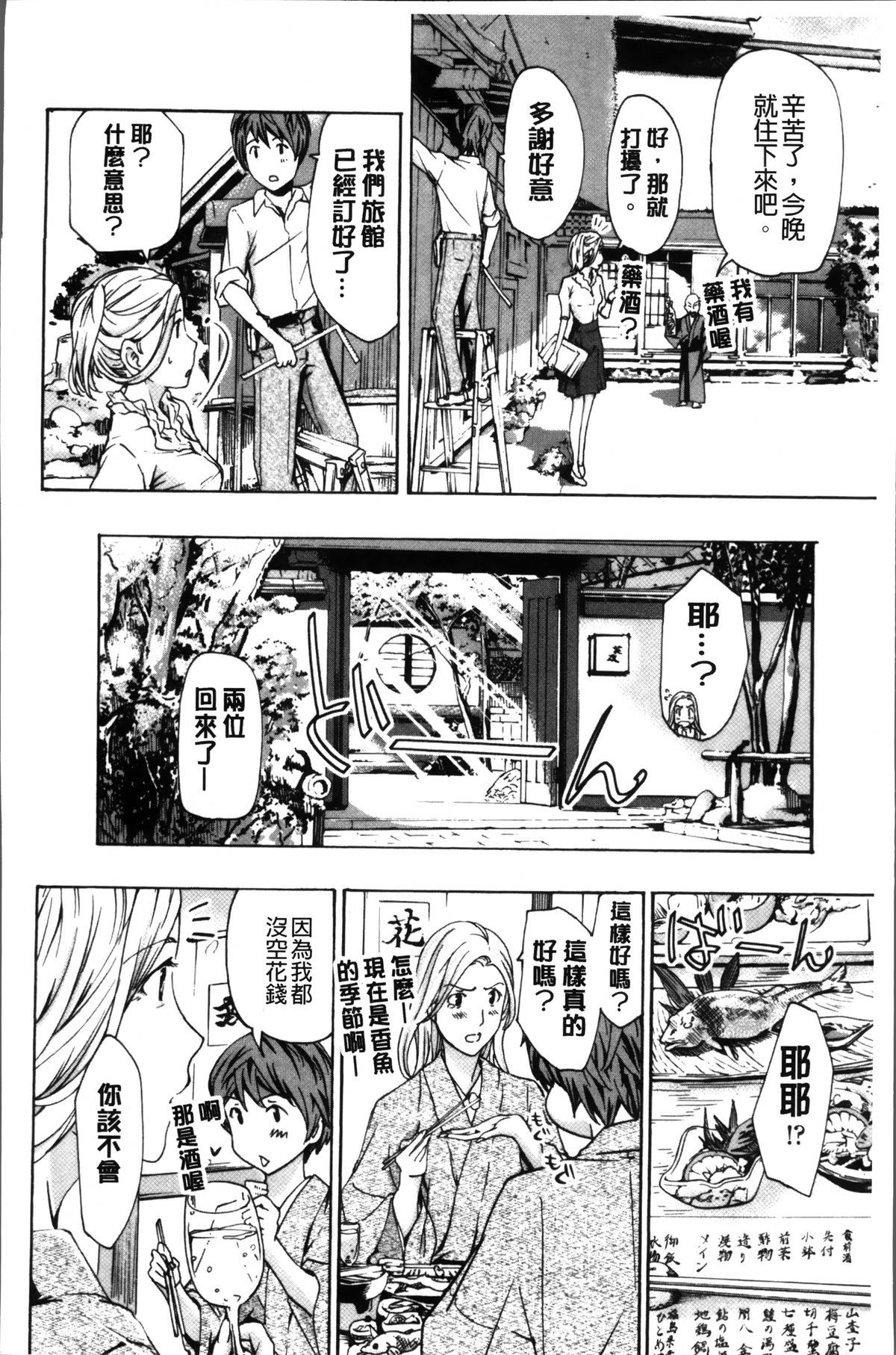 [Asagi Ryu] Onee-san to Koi Shiyou [Chinese]全集