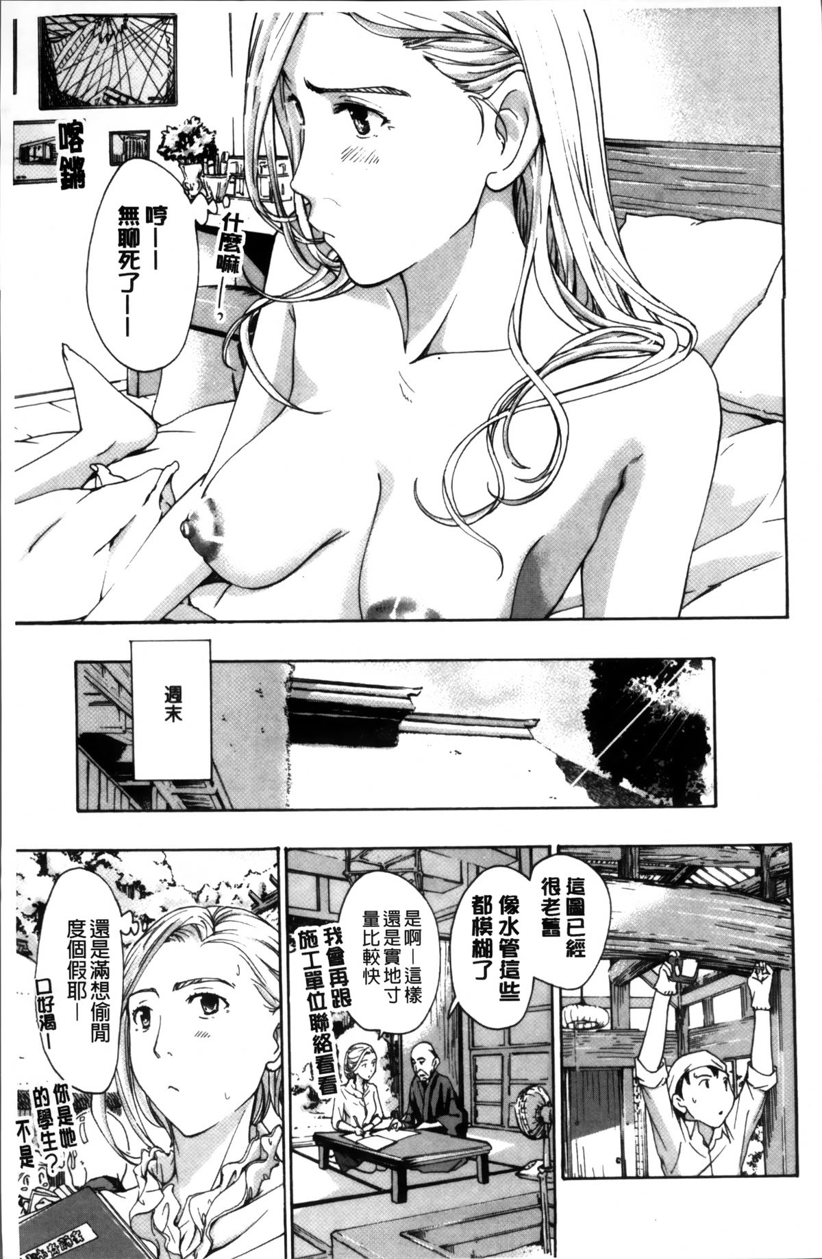 [Asagi Ryu] Onee-san to Koi Shiyou [Chinese]全集