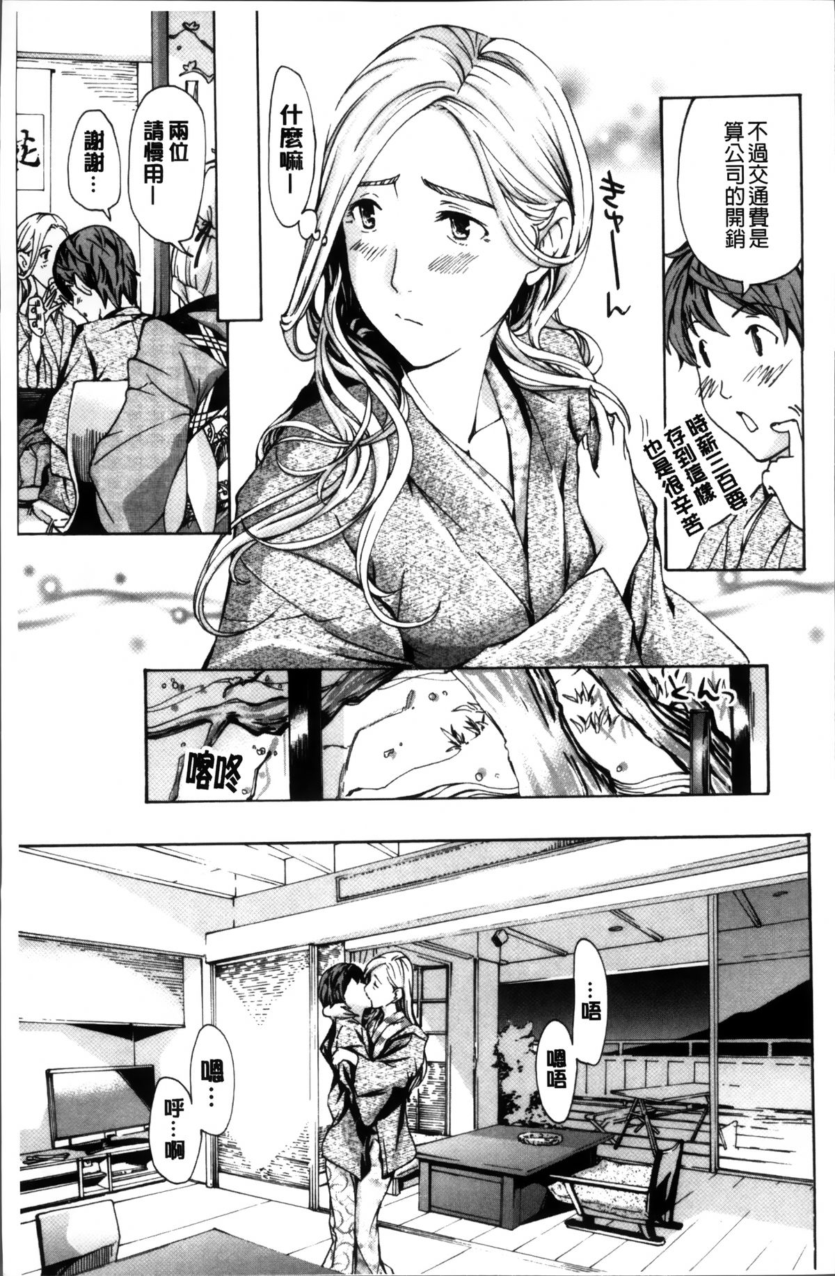 [Asagi Ryu] Onee-san to Koi Shiyou [Chinese]全集