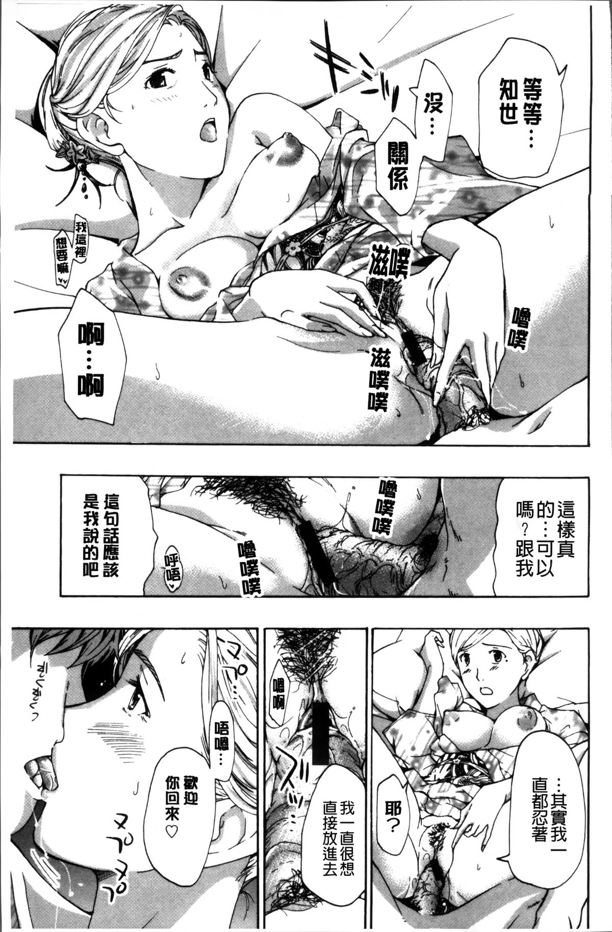 [Asagi Ryu] Onee-san to Koi Shiyou [Chinese]全集