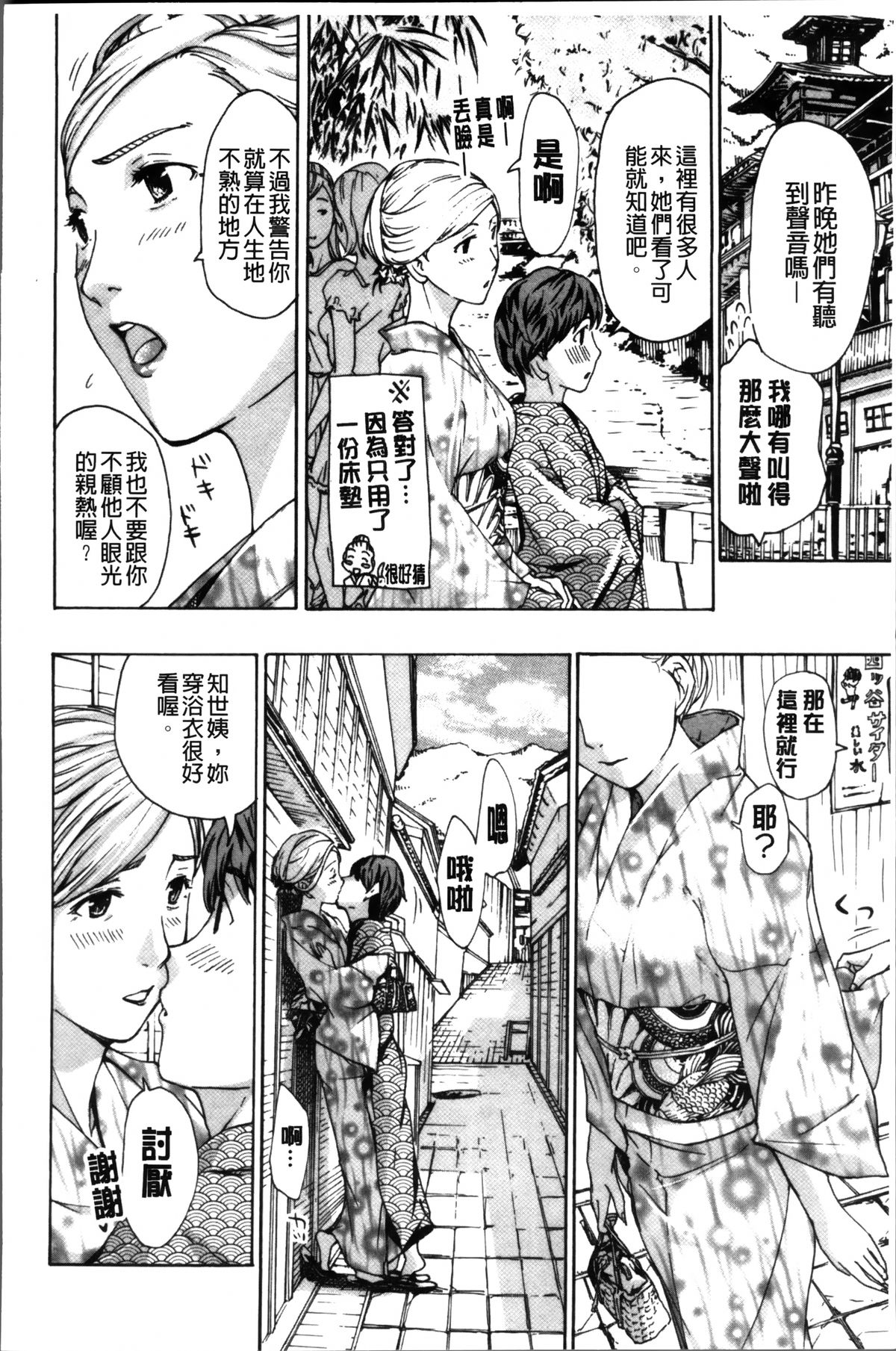 [Asagi Ryu] Onee-san to Koi Shiyou [Chinese]全集