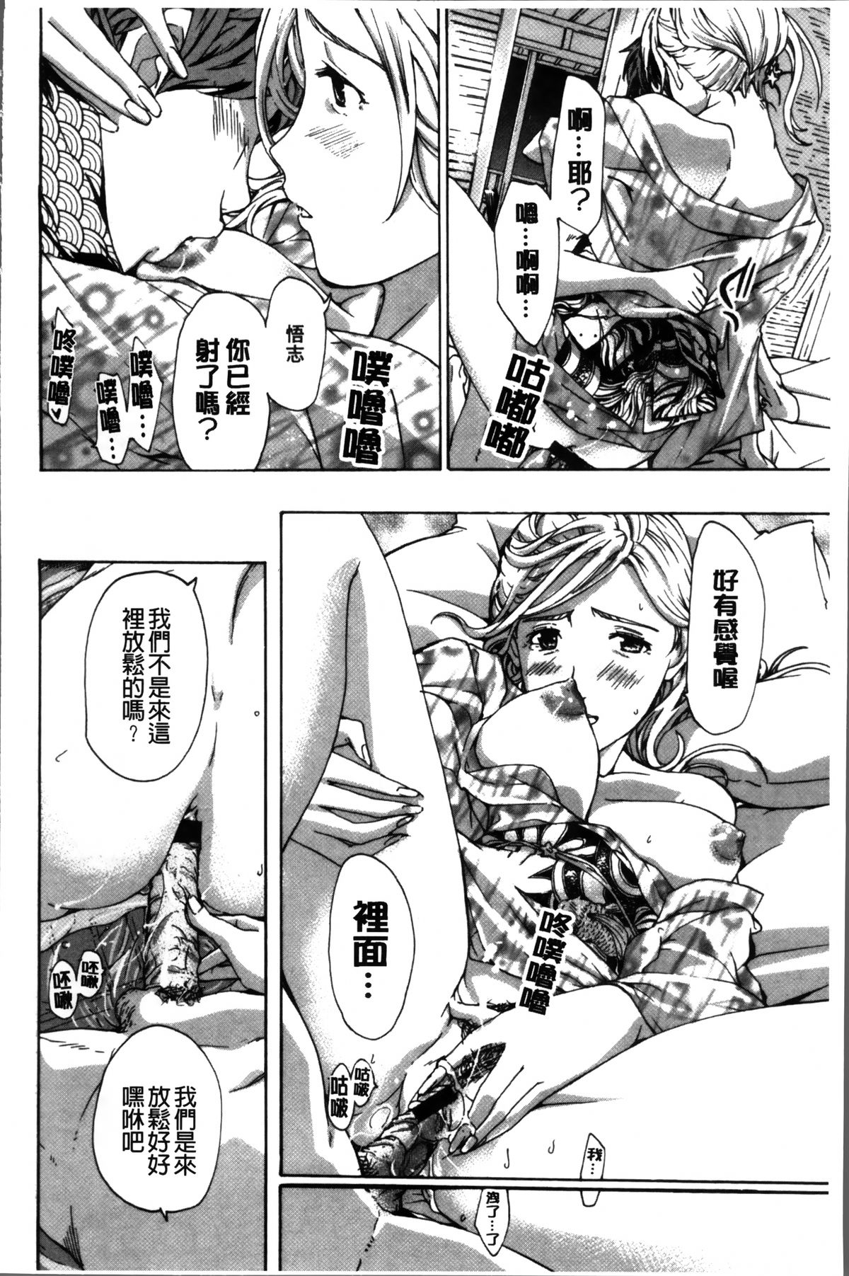 [Asagi Ryu] Onee-san to Koi Shiyou [Chinese]全集