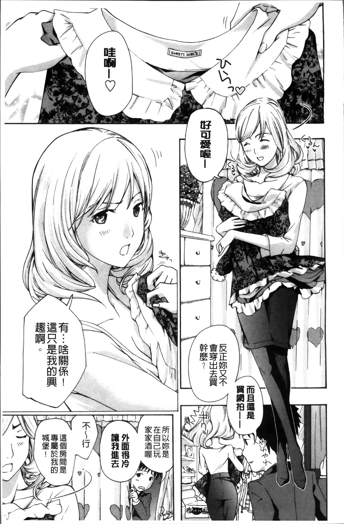 [Asagi Ryu] Onee-san to Koi Shiyou [Chinese]全集