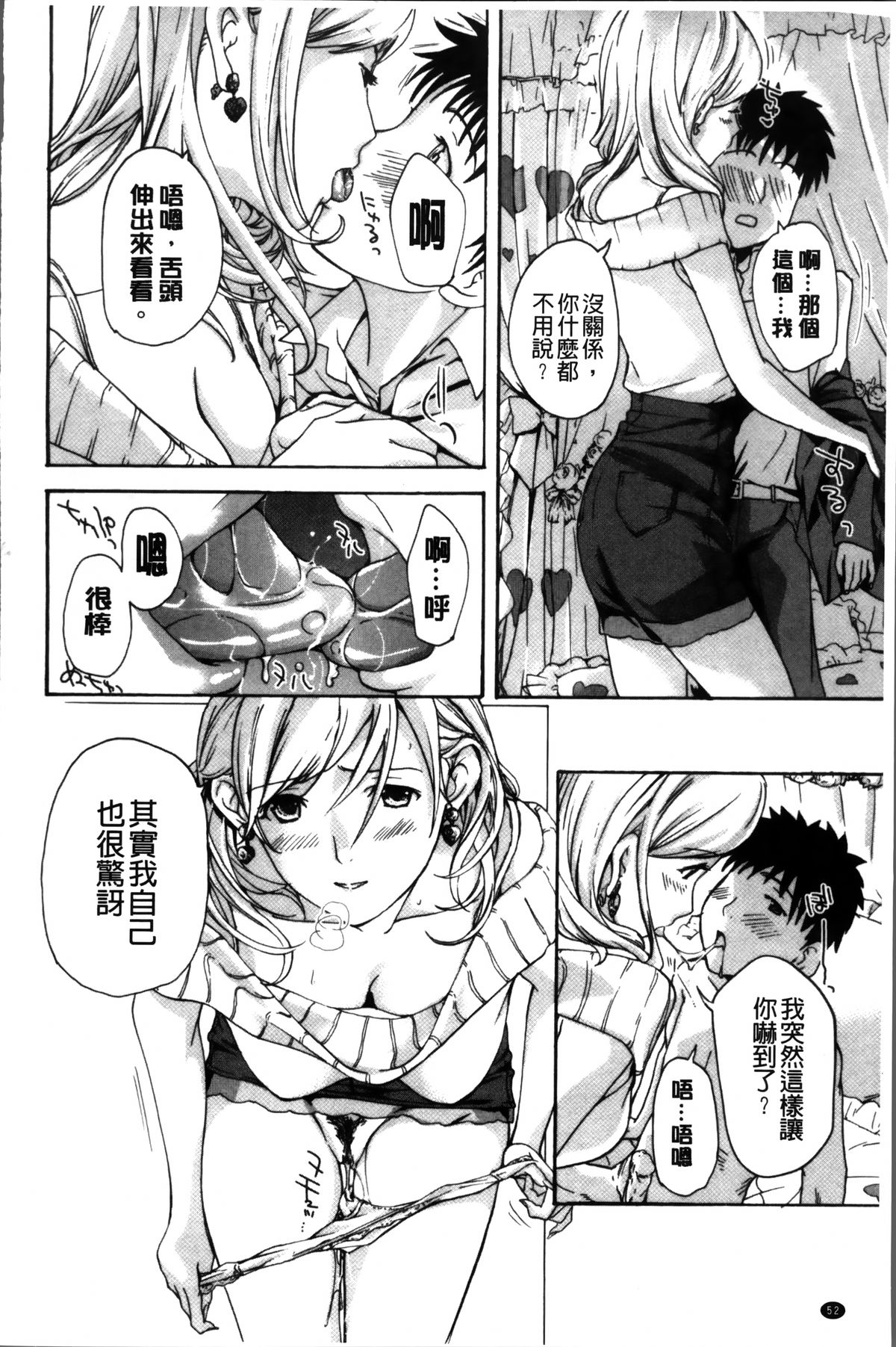 [Asagi Ryu] Onee-san to Koi Shiyou [Chinese]全集