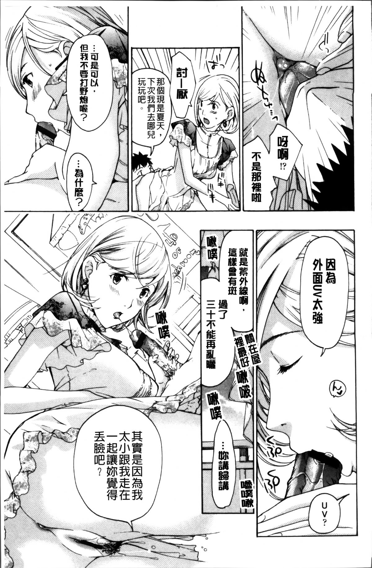 [Asagi Ryu] Onee-san to Koi Shiyou [Chinese]全集