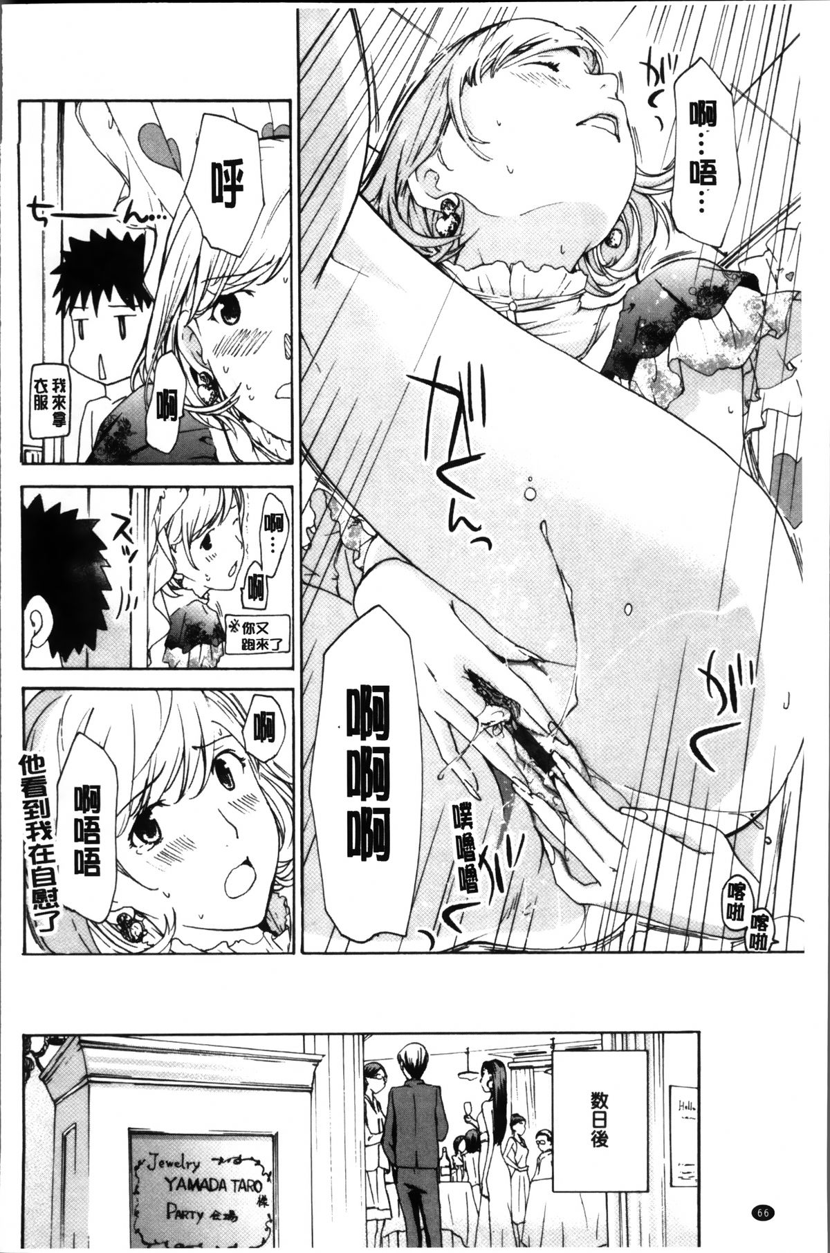 [Asagi Ryu] Onee-san to Koi Shiyou [Chinese]全集