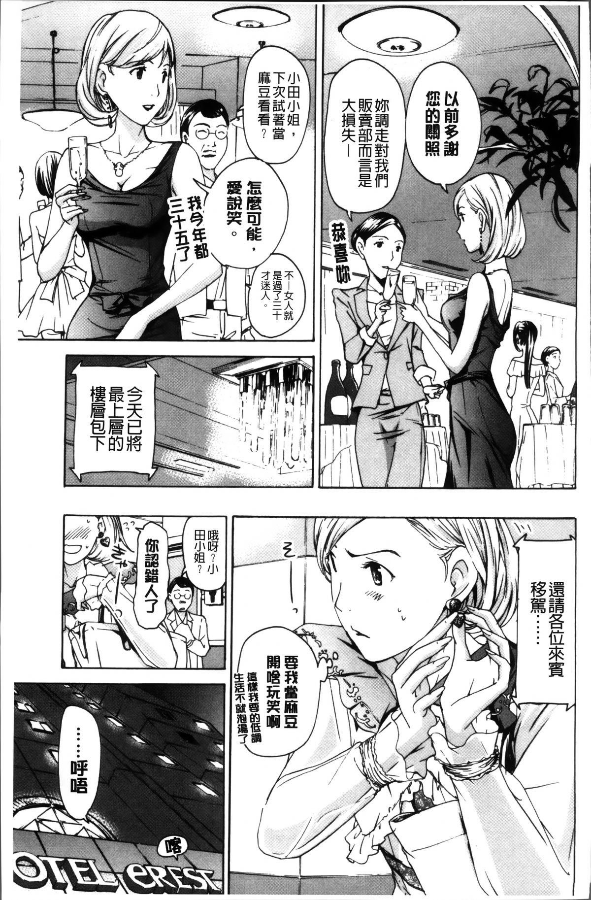 [Asagi Ryu] Onee-san to Koi Shiyou [Chinese]全集