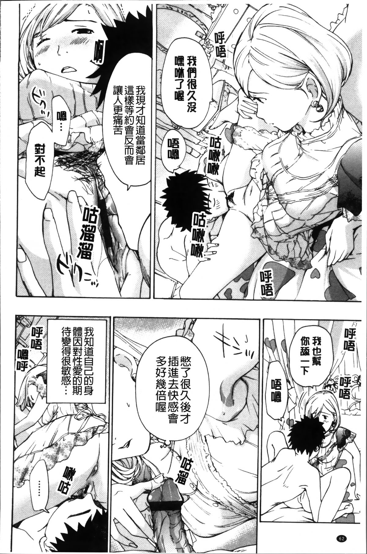 [Asagi Ryu] Onee-san to Koi Shiyou [Chinese]全集