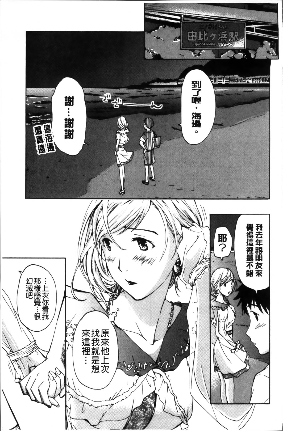 [Asagi Ryu] Onee-san to Koi Shiyou [Chinese]全集