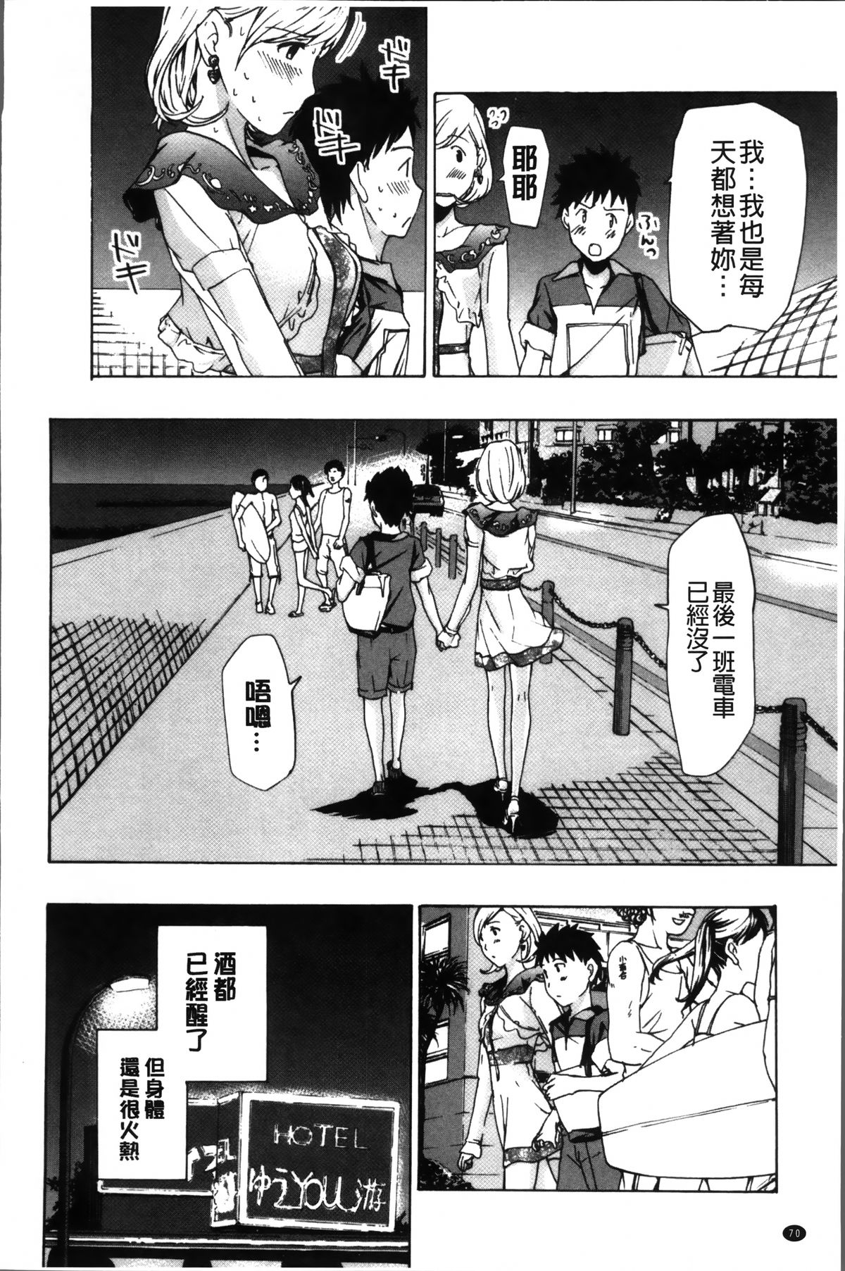 [Asagi Ryu] Onee-san to Koi Shiyou [Chinese]全集