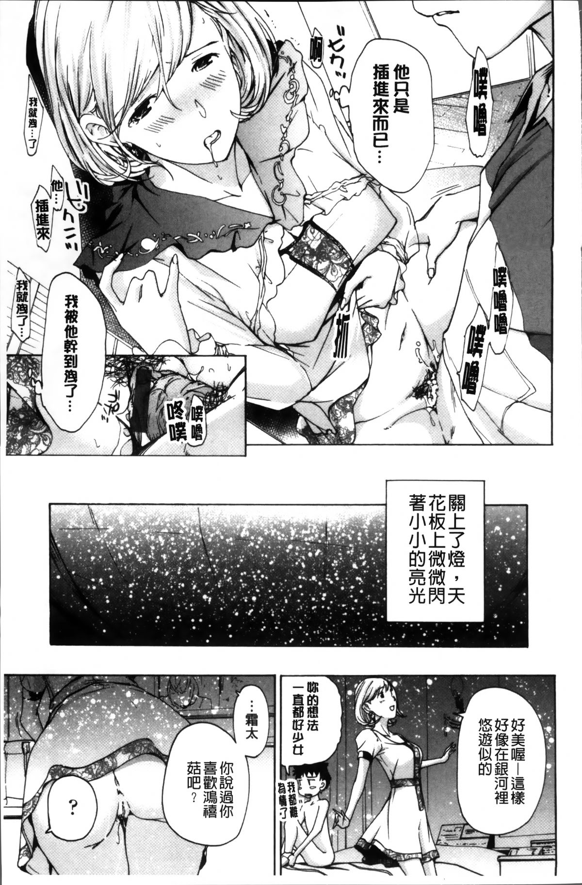 [Asagi Ryu] Onee-san to Koi Shiyou [Chinese]全集