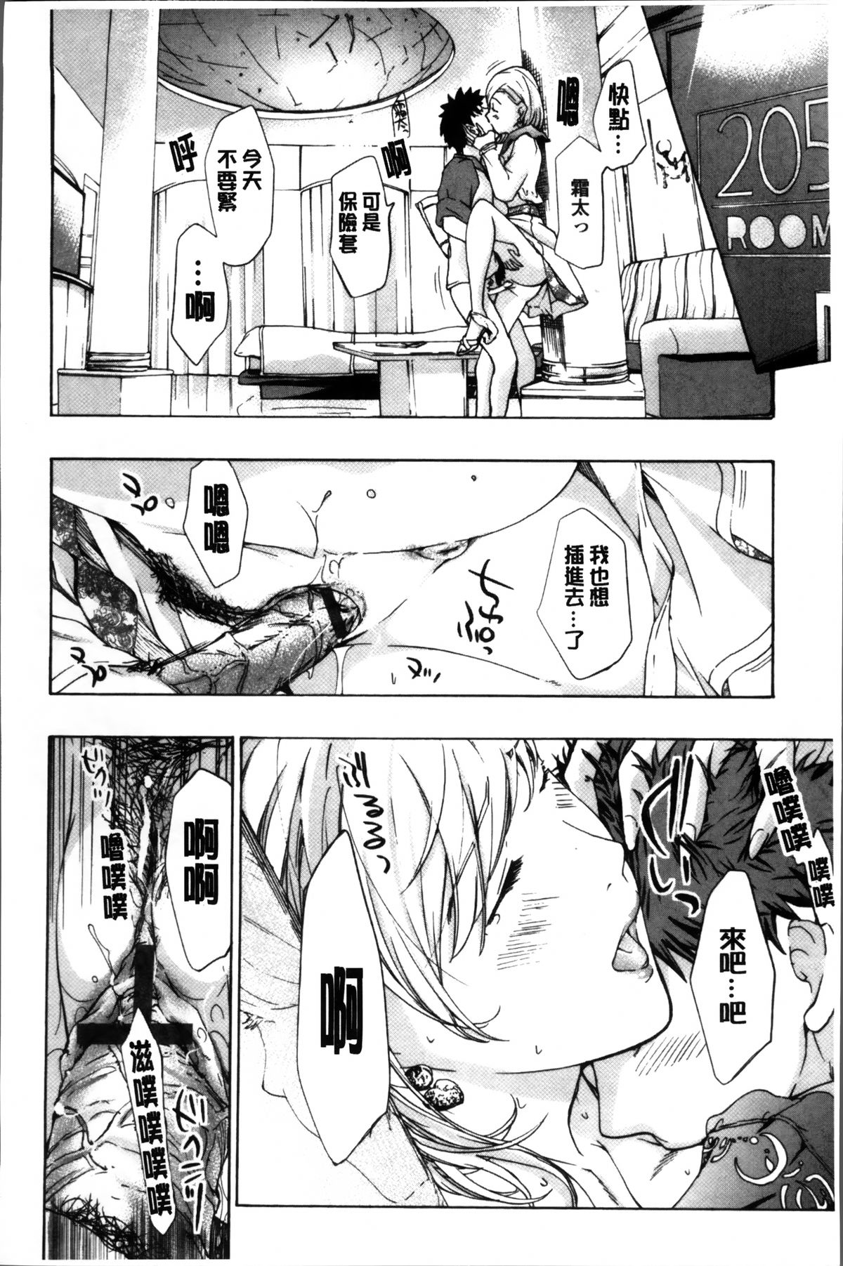 [Asagi Ryu] Onee-san to Koi Shiyou [Chinese]全集