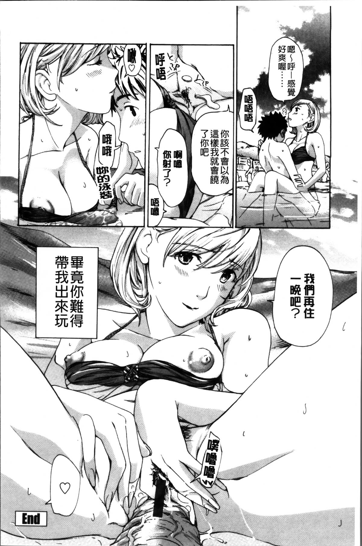 [Asagi Ryu] Onee-san to Koi Shiyou [Chinese]全集