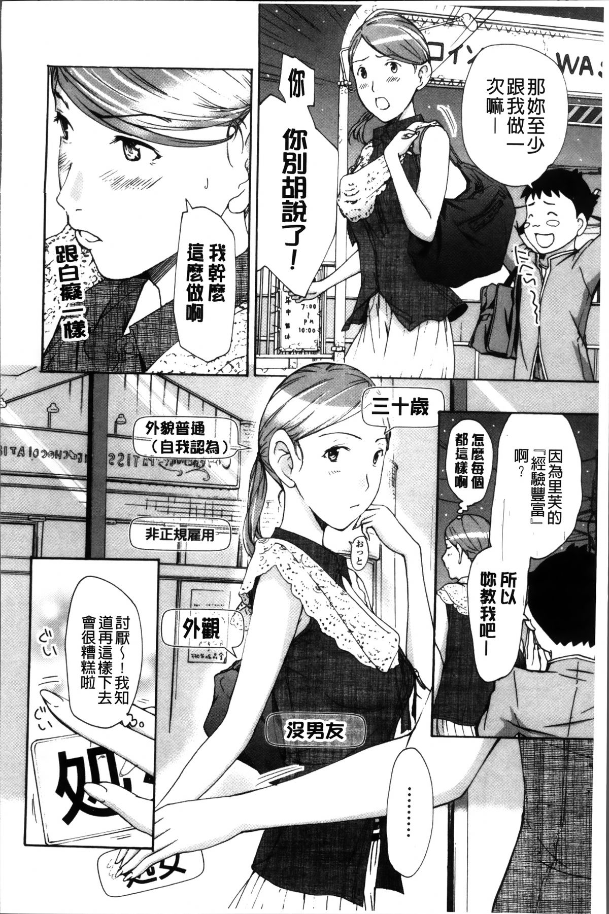 [Asagi Ryu] Onee-san to Koi Shiyou [Chinese]全集