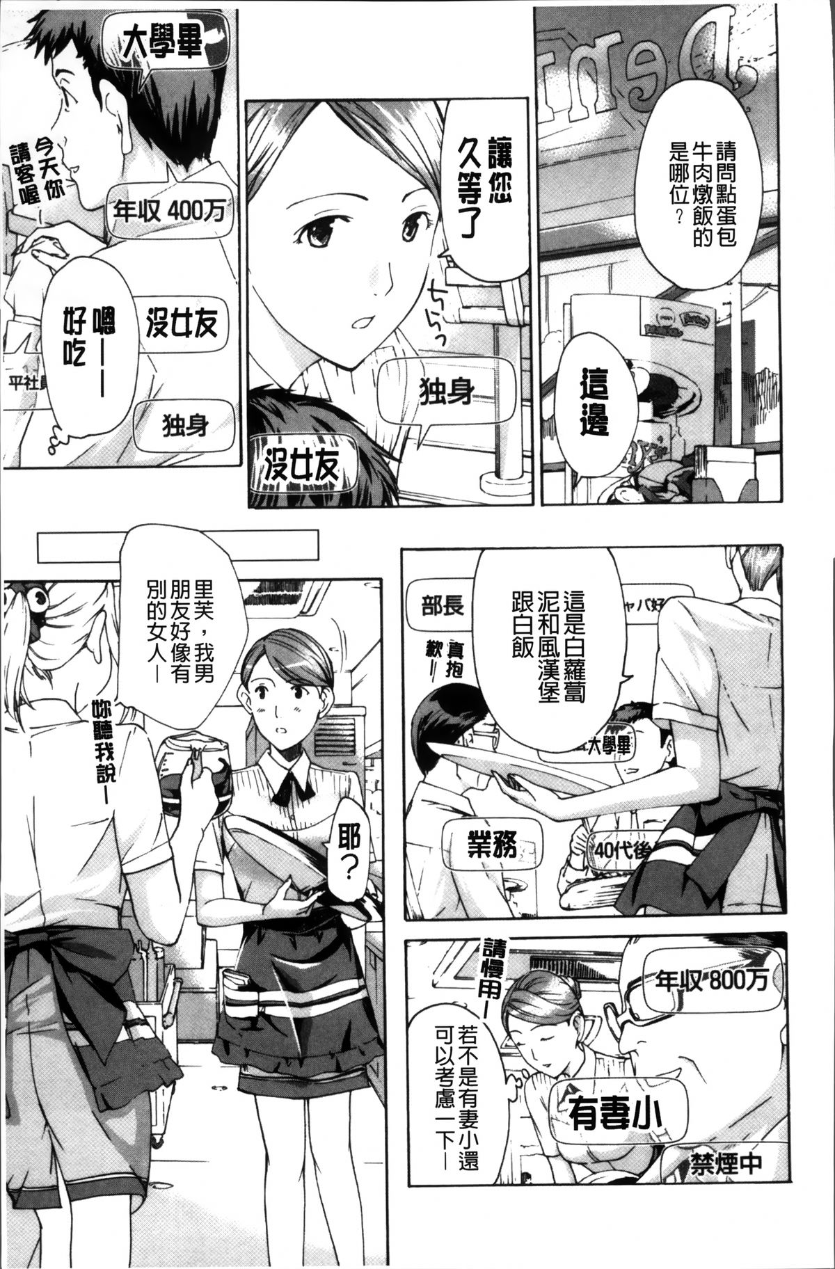 [Asagi Ryu] Onee-san to Koi Shiyou [Chinese]全集