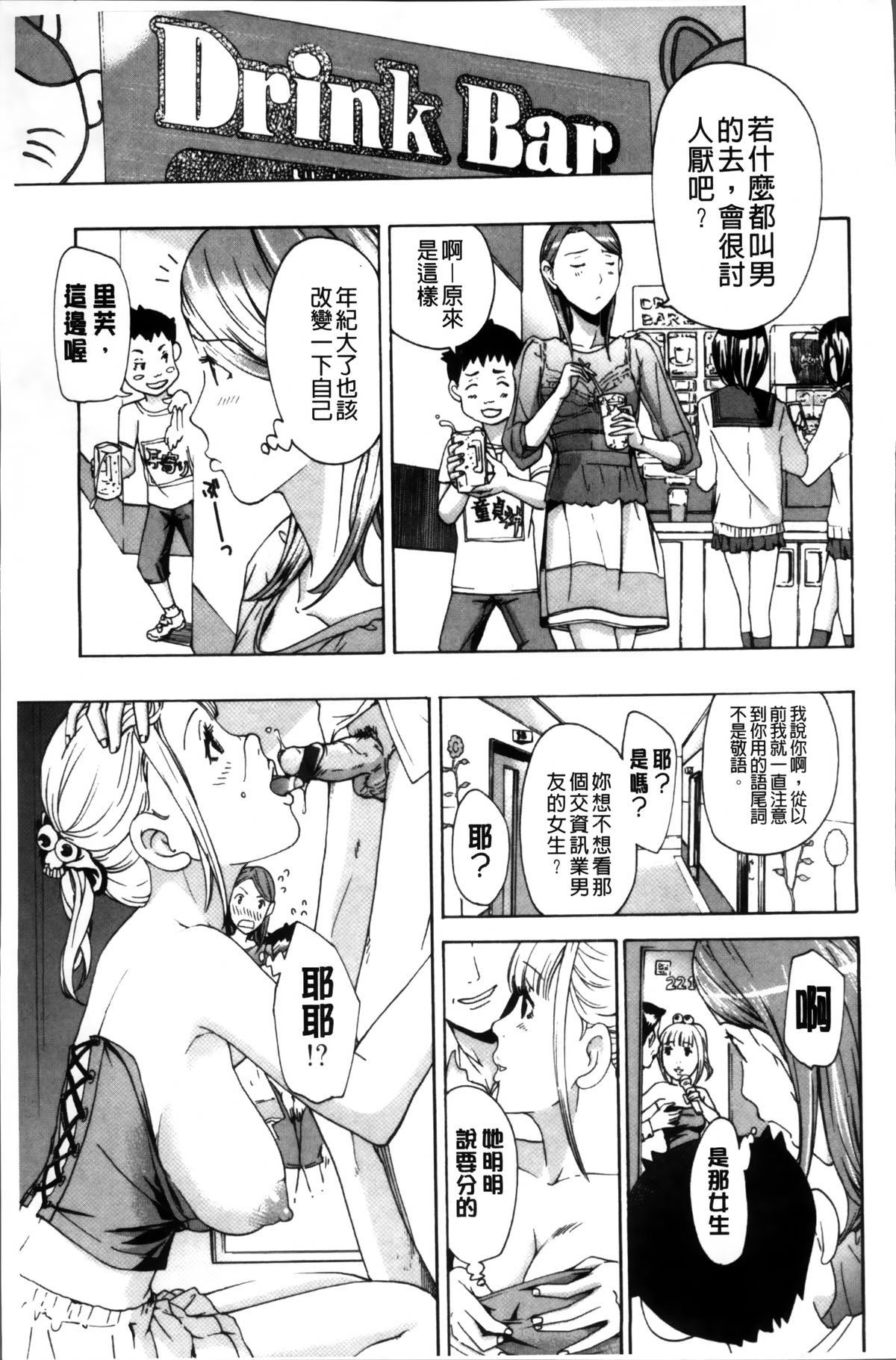 [Asagi Ryu] Onee-san to Koi Shiyou [Chinese]全集