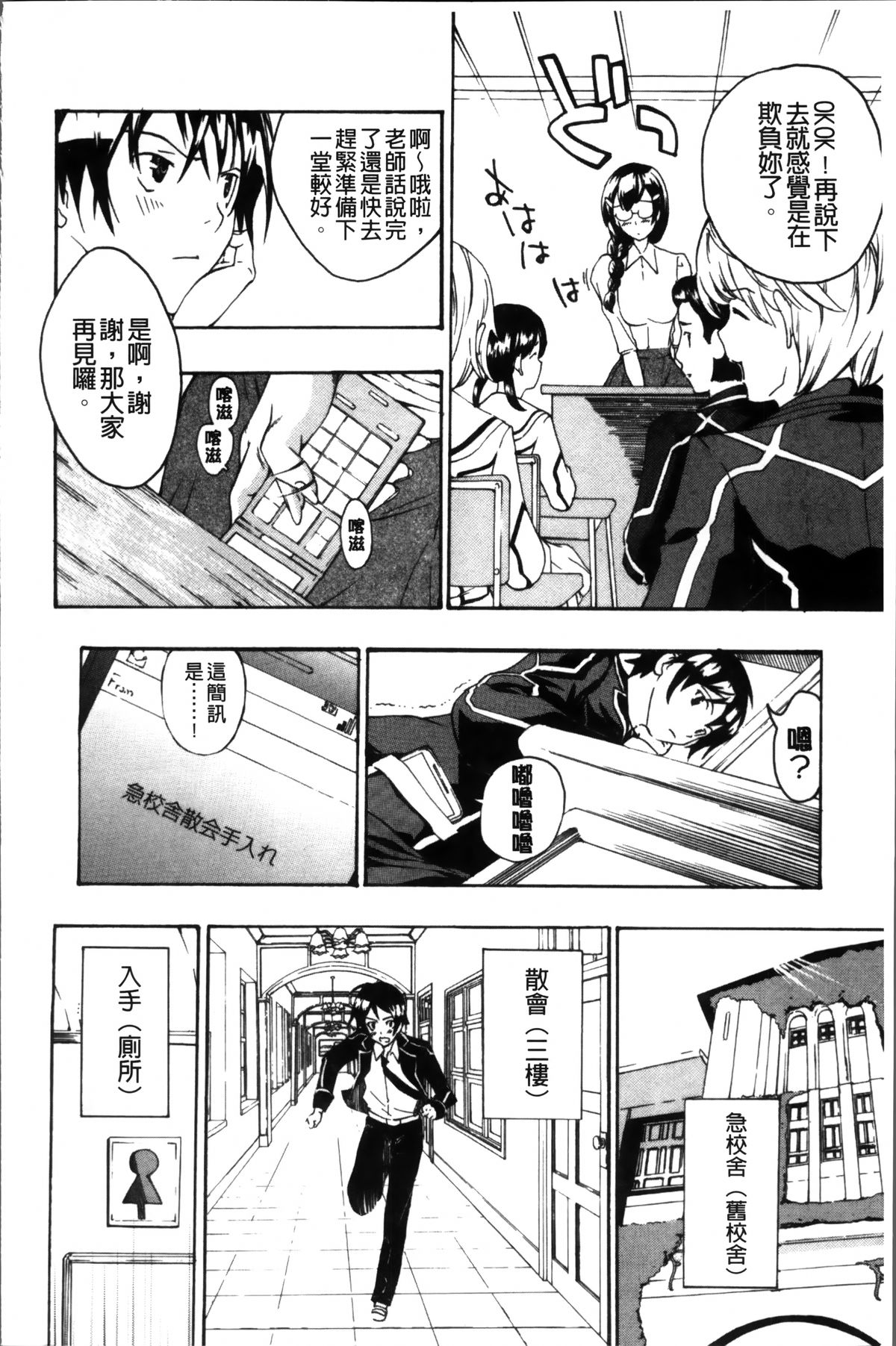 [Asagi Ryu] Onee-san to Koi Shiyou [Chinese]全集