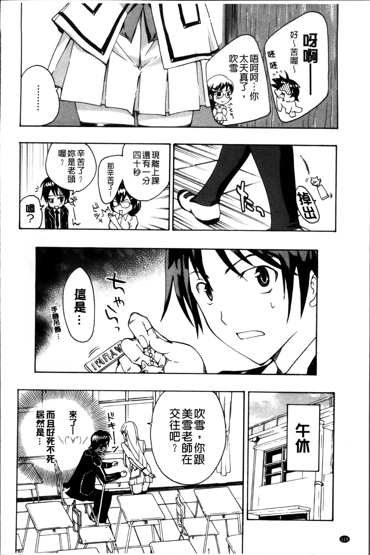 [Asagi Ryu] Onee-san to Koi Shiyou [Chinese]全集