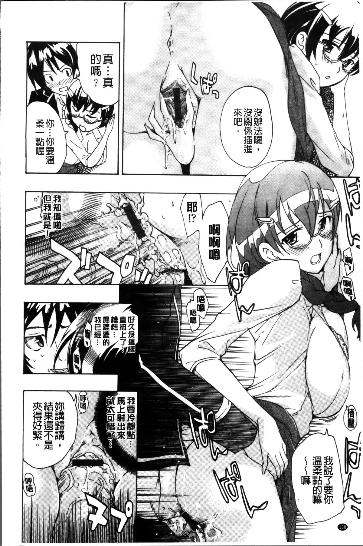 [Asagi Ryu] Onee-san to Koi Shiyou [Chinese]全集