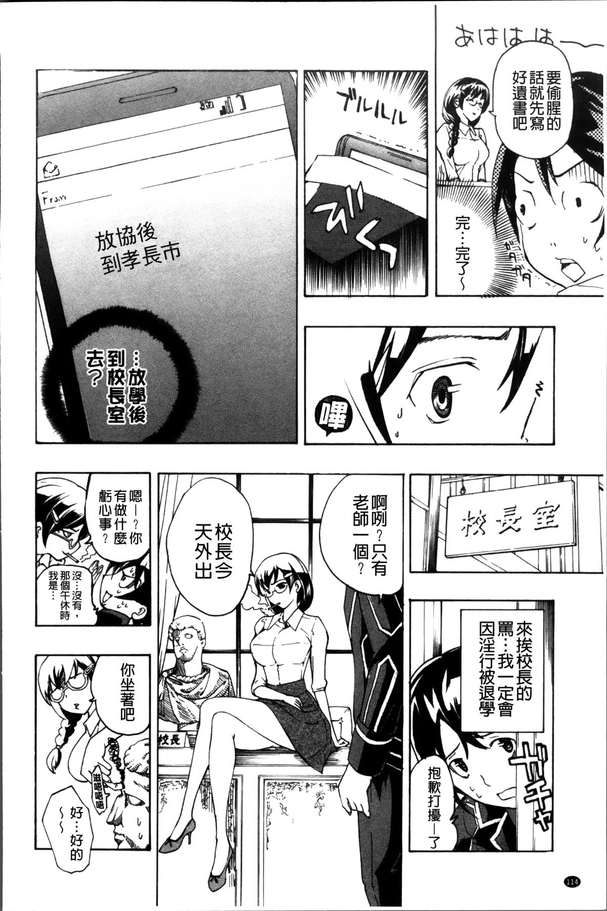 [Asagi Ryu] Onee-san to Koi Shiyou [Chinese]全集