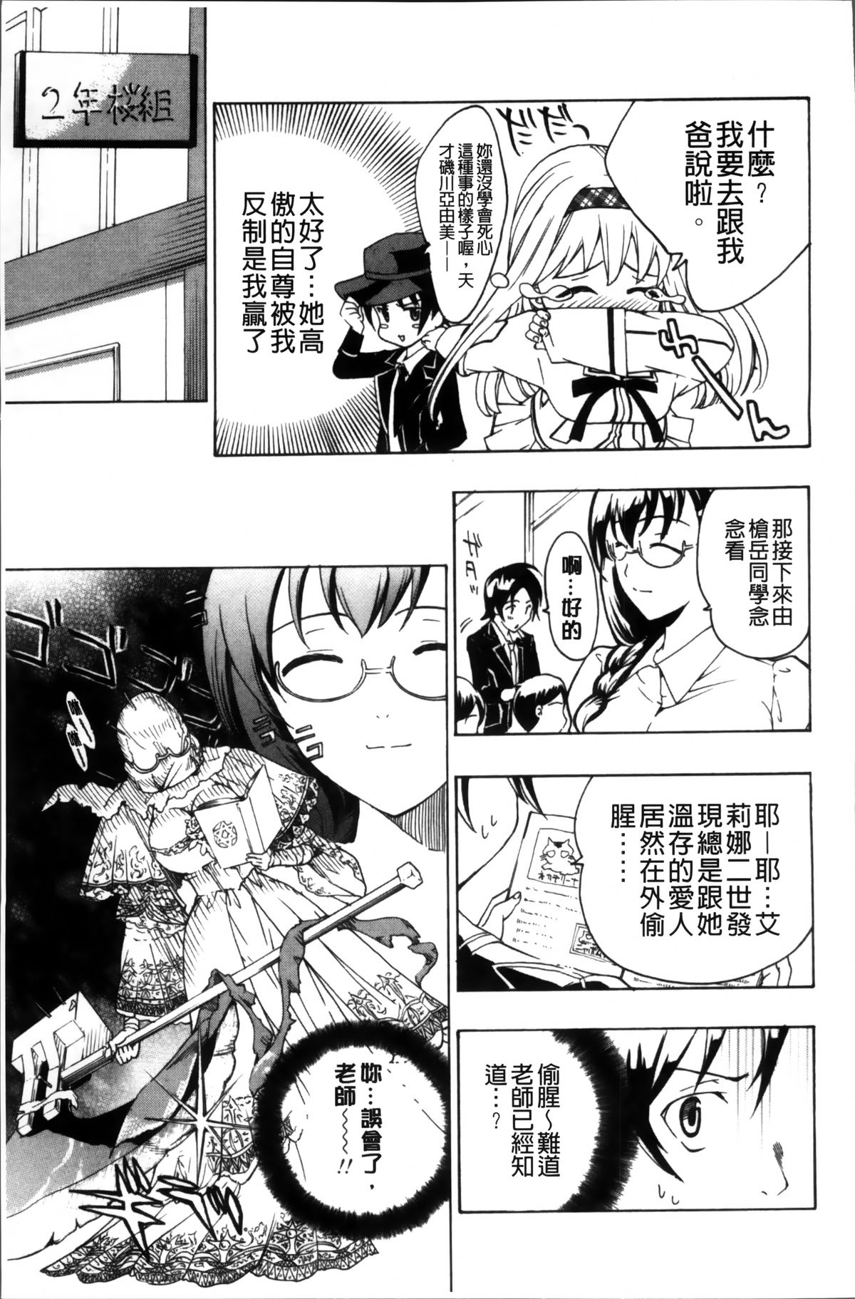 [Asagi Ryu] Onee-san to Koi Shiyou [Chinese]全集