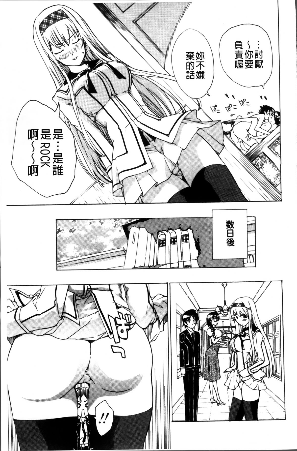 [Asagi Ryu] Onee-san to Koi Shiyou [Chinese]全集