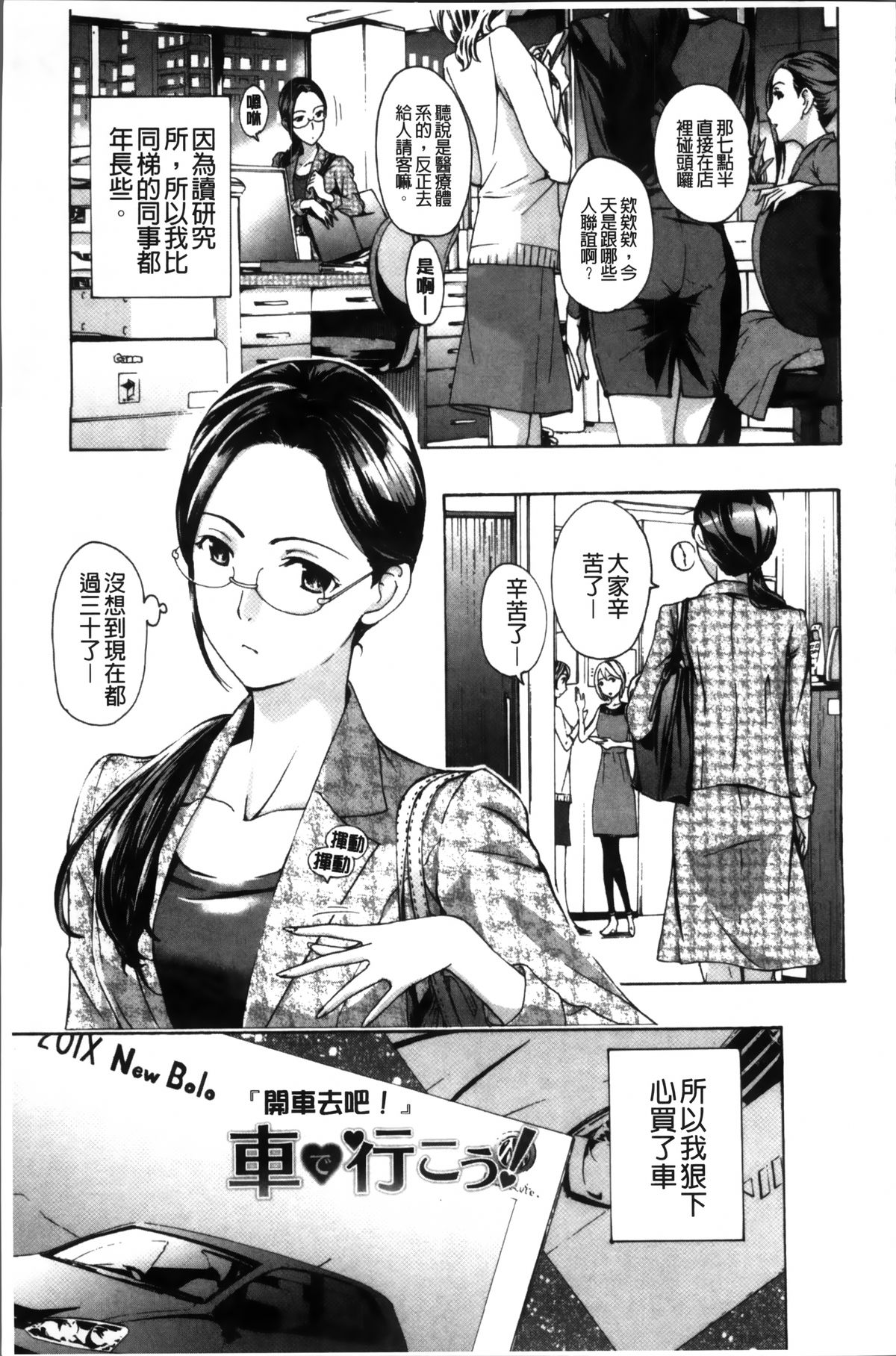 [Asagi Ryu] Onee-san to Koi Shiyou [Chinese]全集