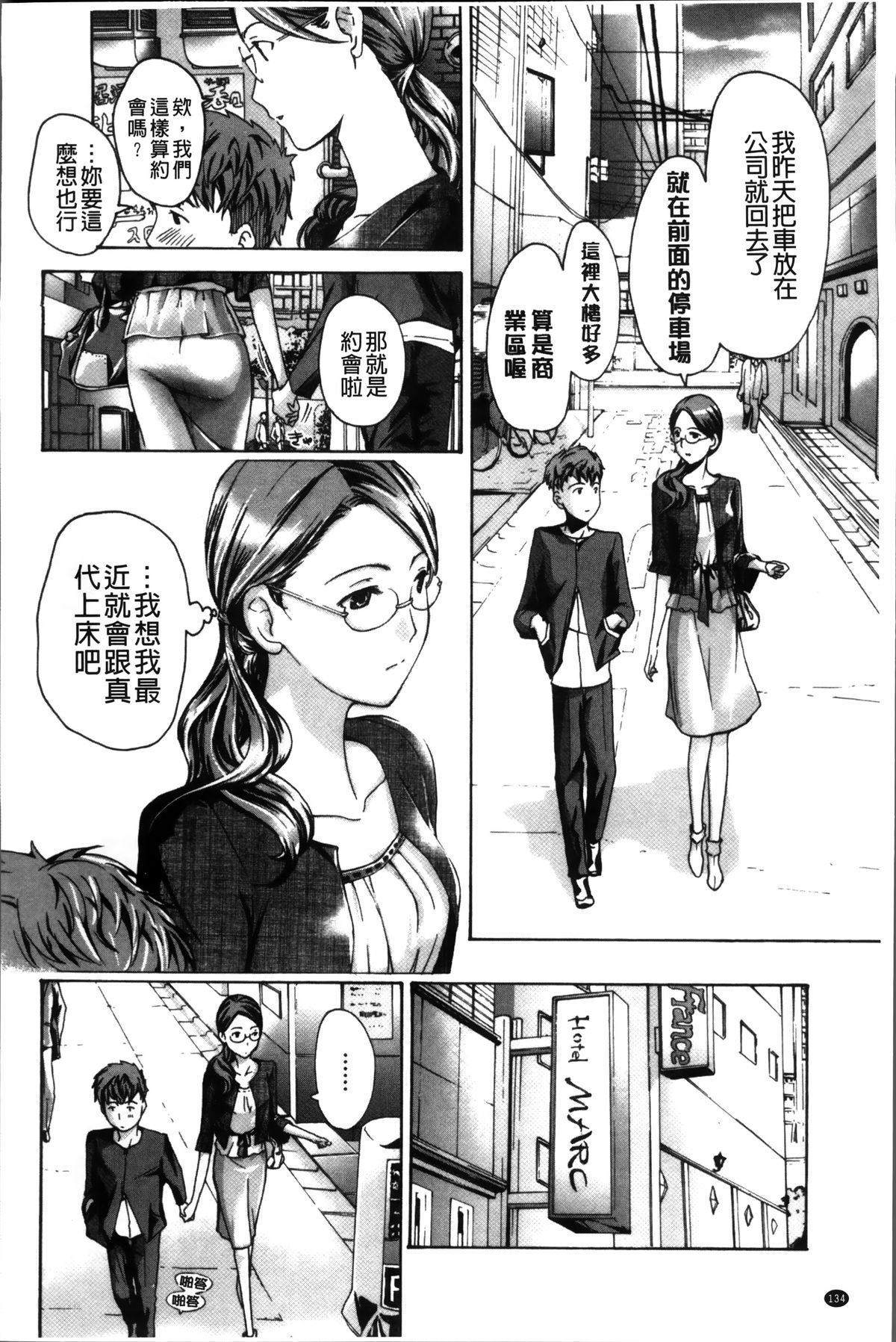 [Asagi Ryu] Onee-san to Koi Shiyou [Chinese]全集