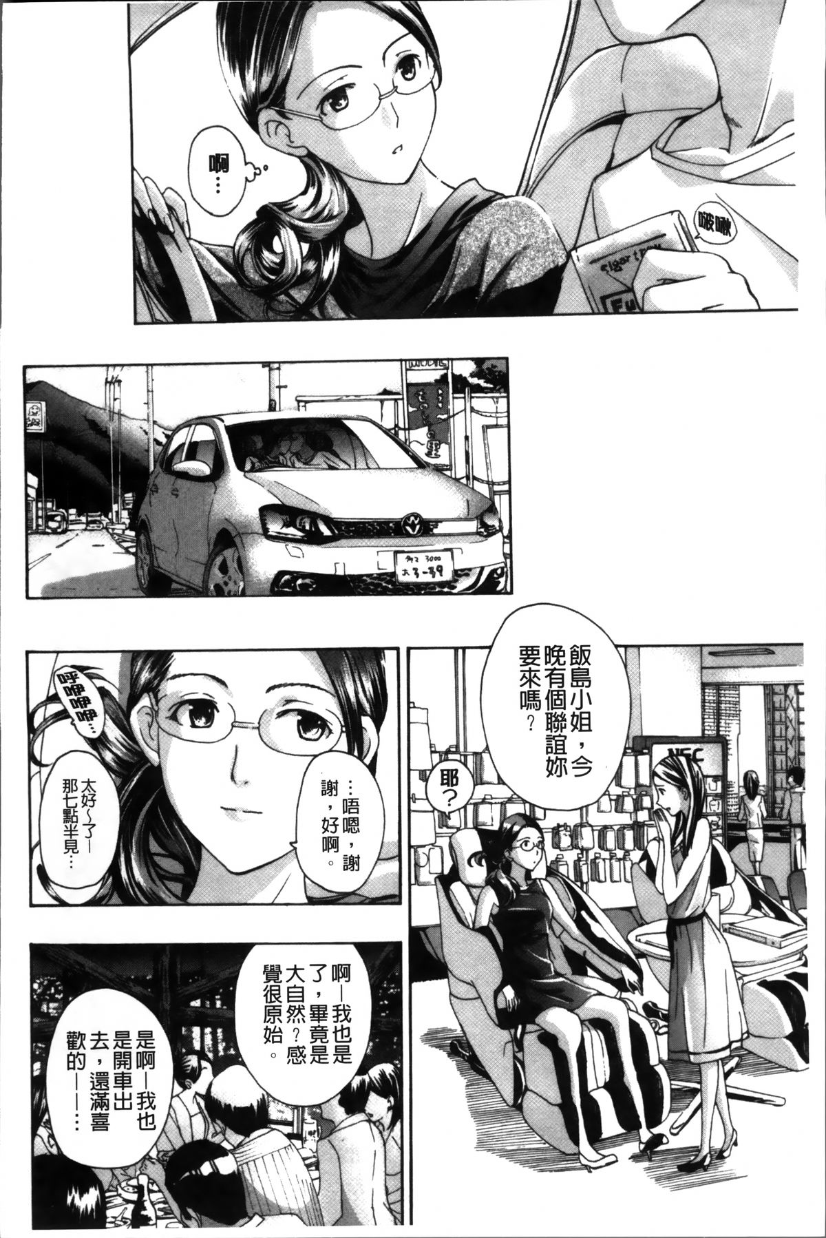 [Asagi Ryu] Onee-san to Koi Shiyou [Chinese]全集