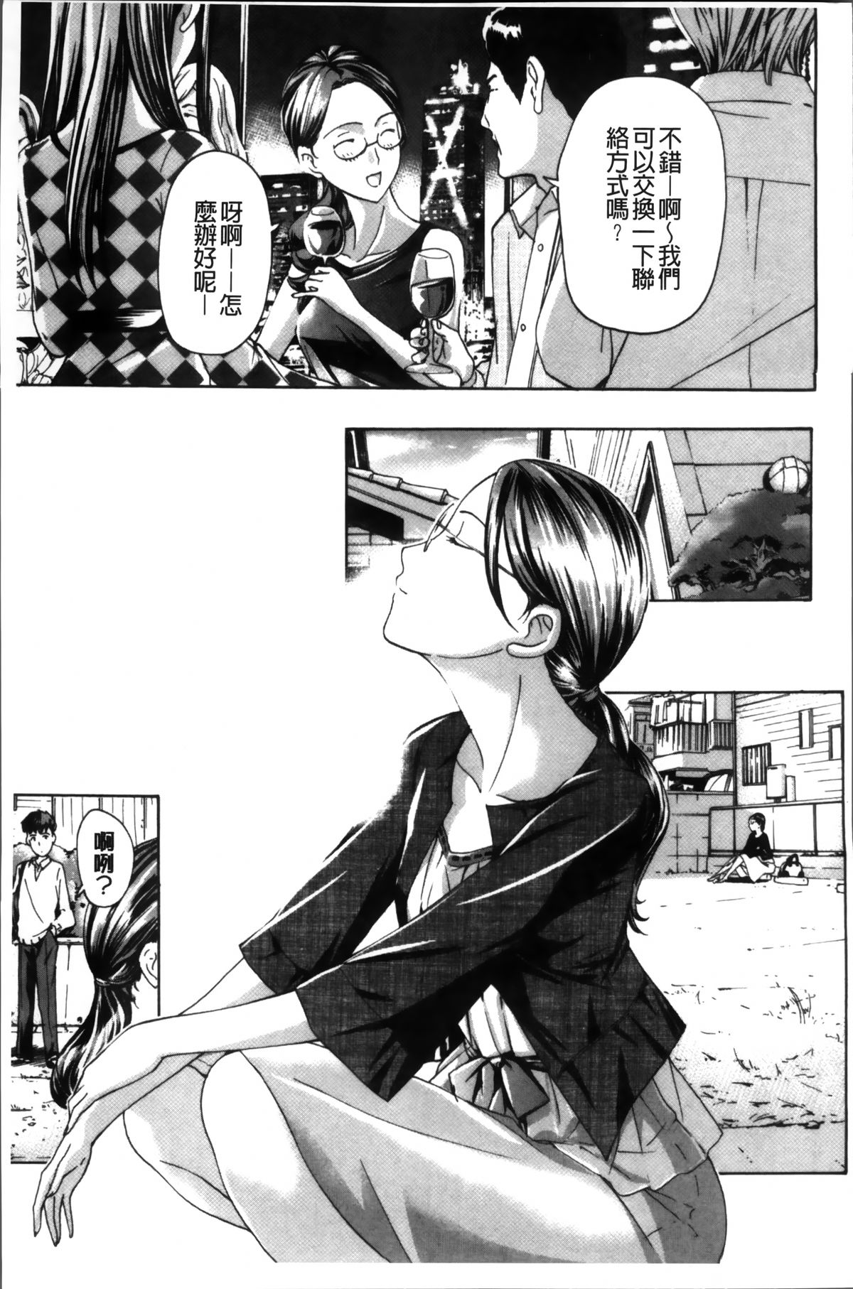 [Asagi Ryu] Onee-san to Koi Shiyou [Chinese]全集