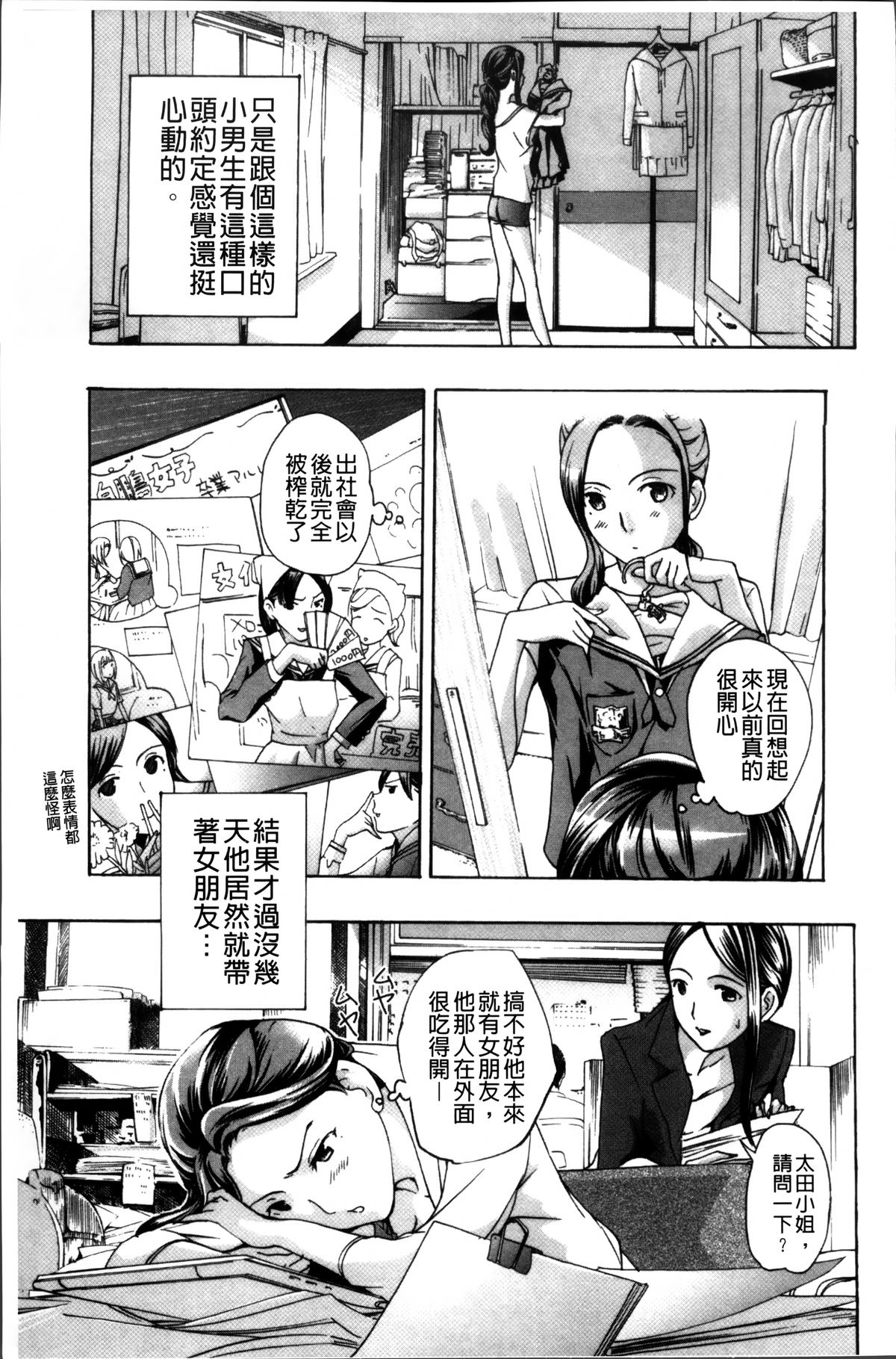 [Asagi Ryu] Onee-san to Koi Shiyou [Chinese]全集