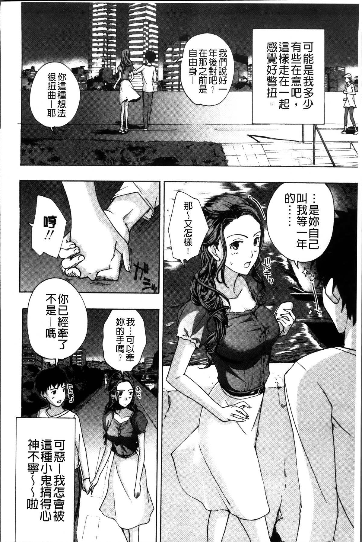 [Asagi Ryu] Onee-san to Koi Shiyou [Chinese]全集