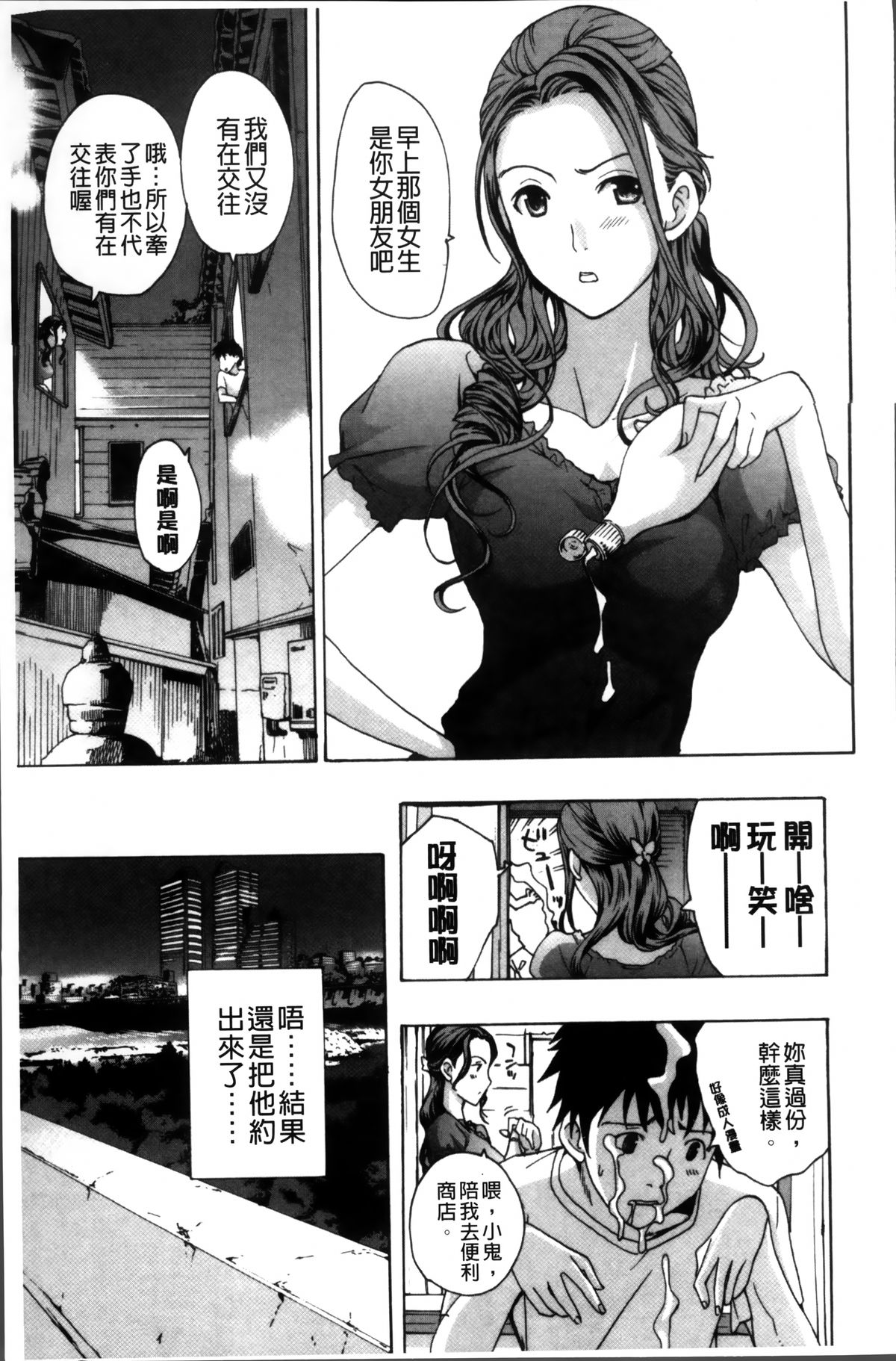 [Asagi Ryu] Onee-san to Koi Shiyou [Chinese]全集