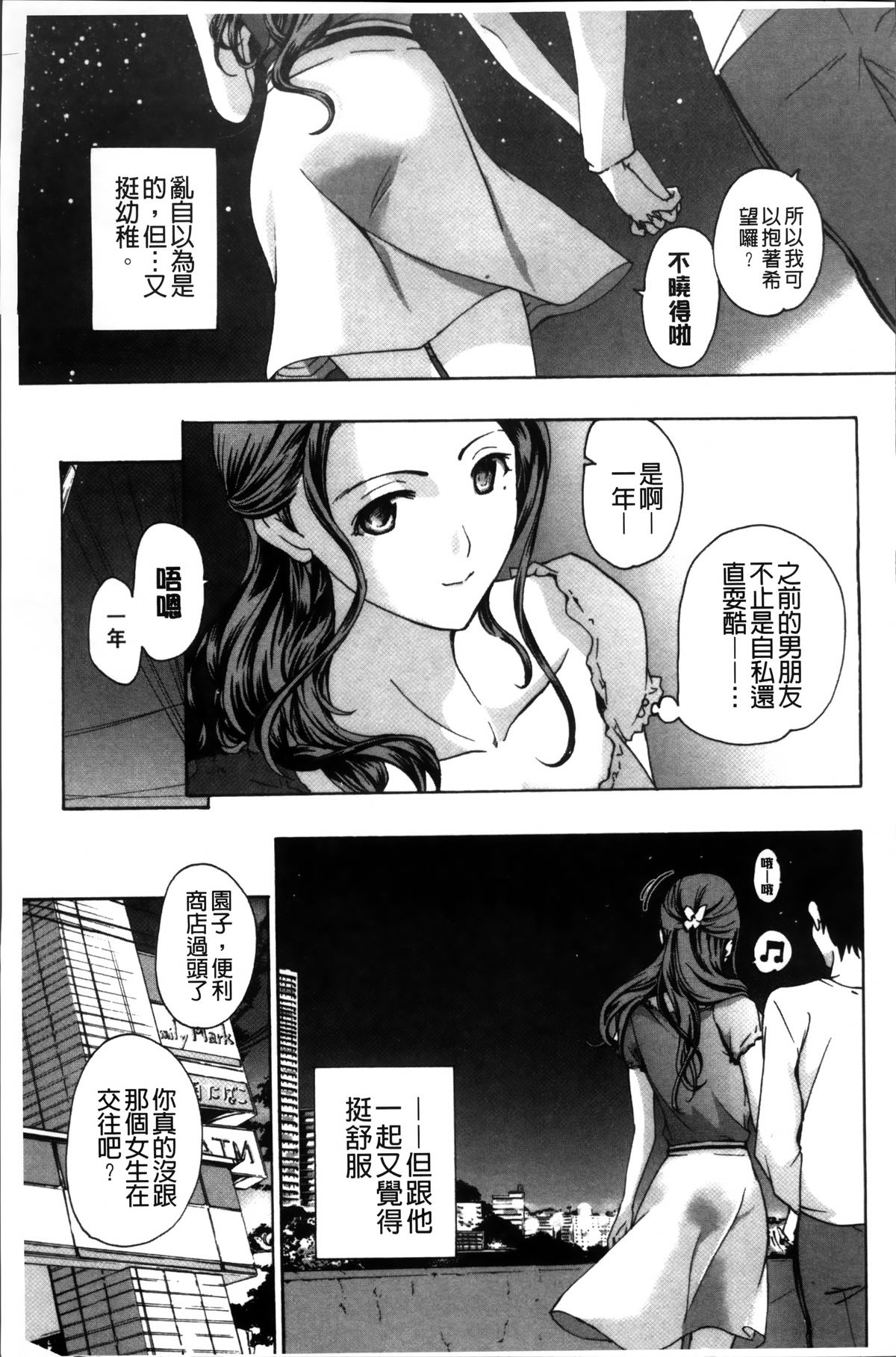 [Asagi Ryu] Onee-san to Koi Shiyou [Chinese]全集