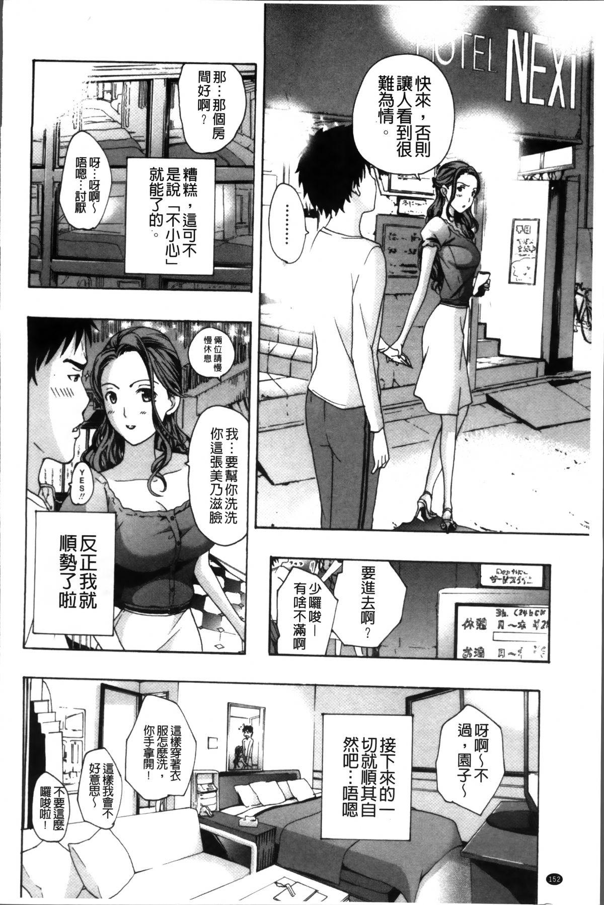 [Asagi Ryu] Onee-san to Koi Shiyou [Chinese]全集