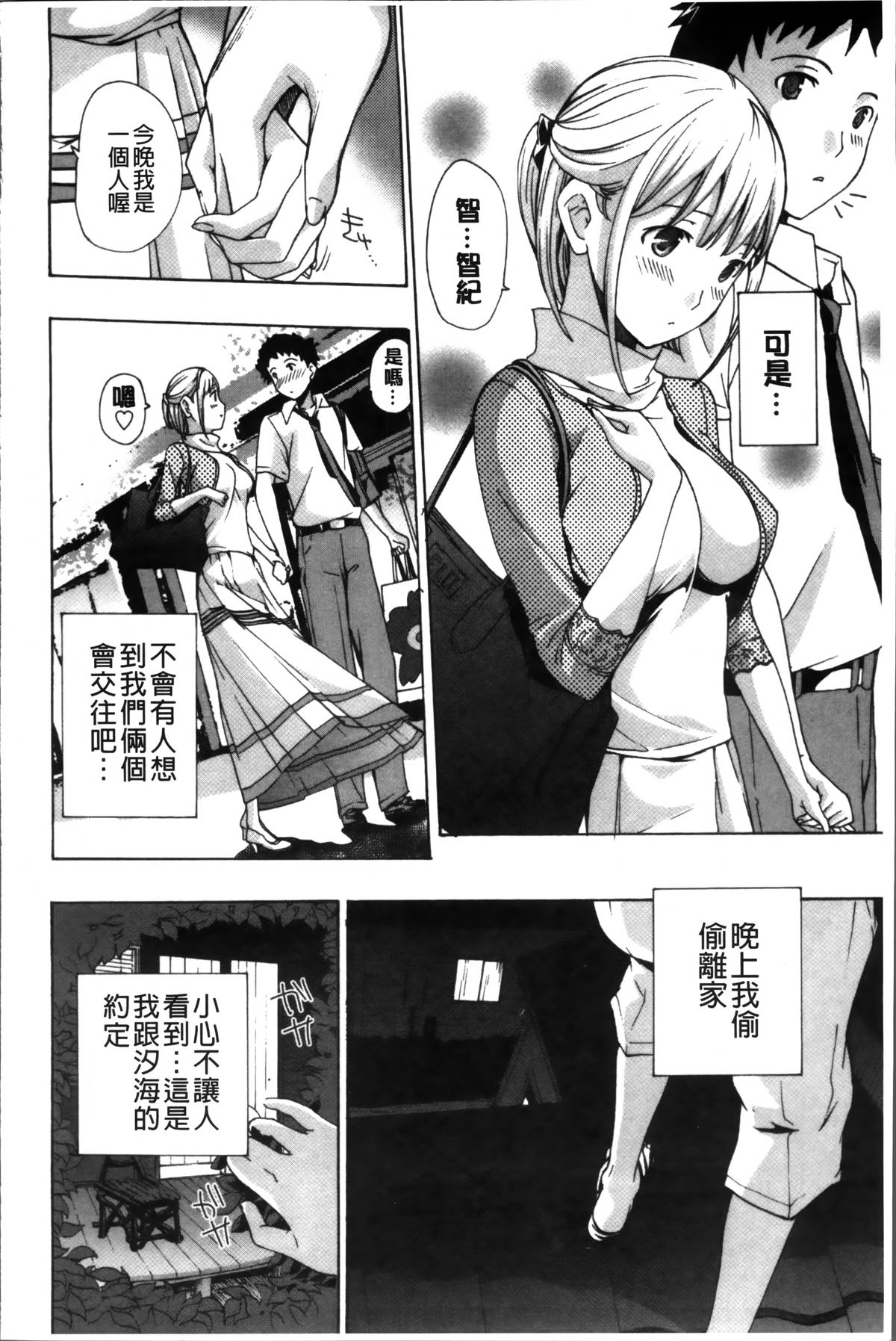 [Asagi Ryu] Onee-san to Koi Shiyou [Chinese]全集